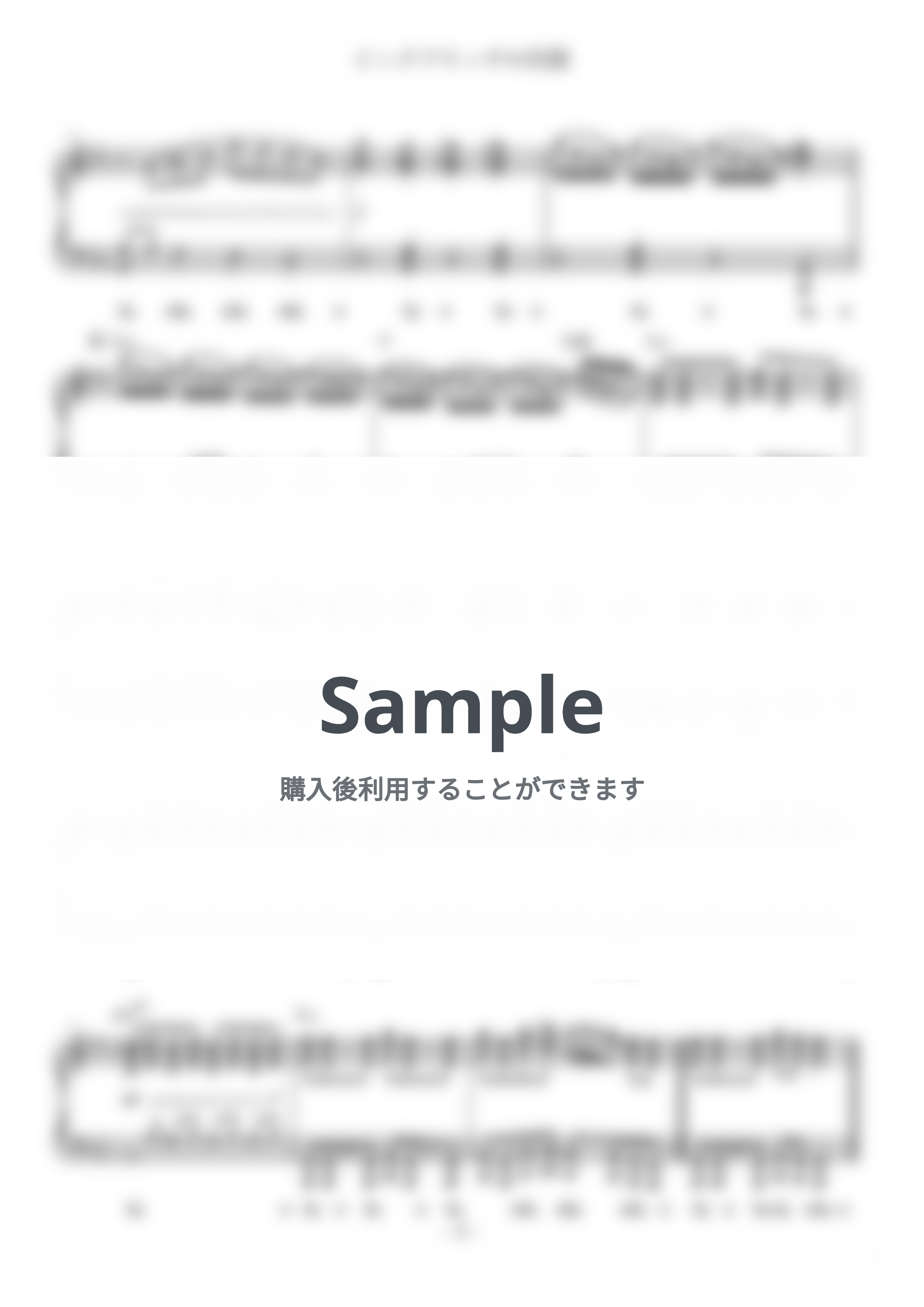 植松伸夫 - ビッグブリッヂの死闘 (難易度:★★★★★/コード・ペダル付き/『ファイナルファンタジーV』より) by Dさん