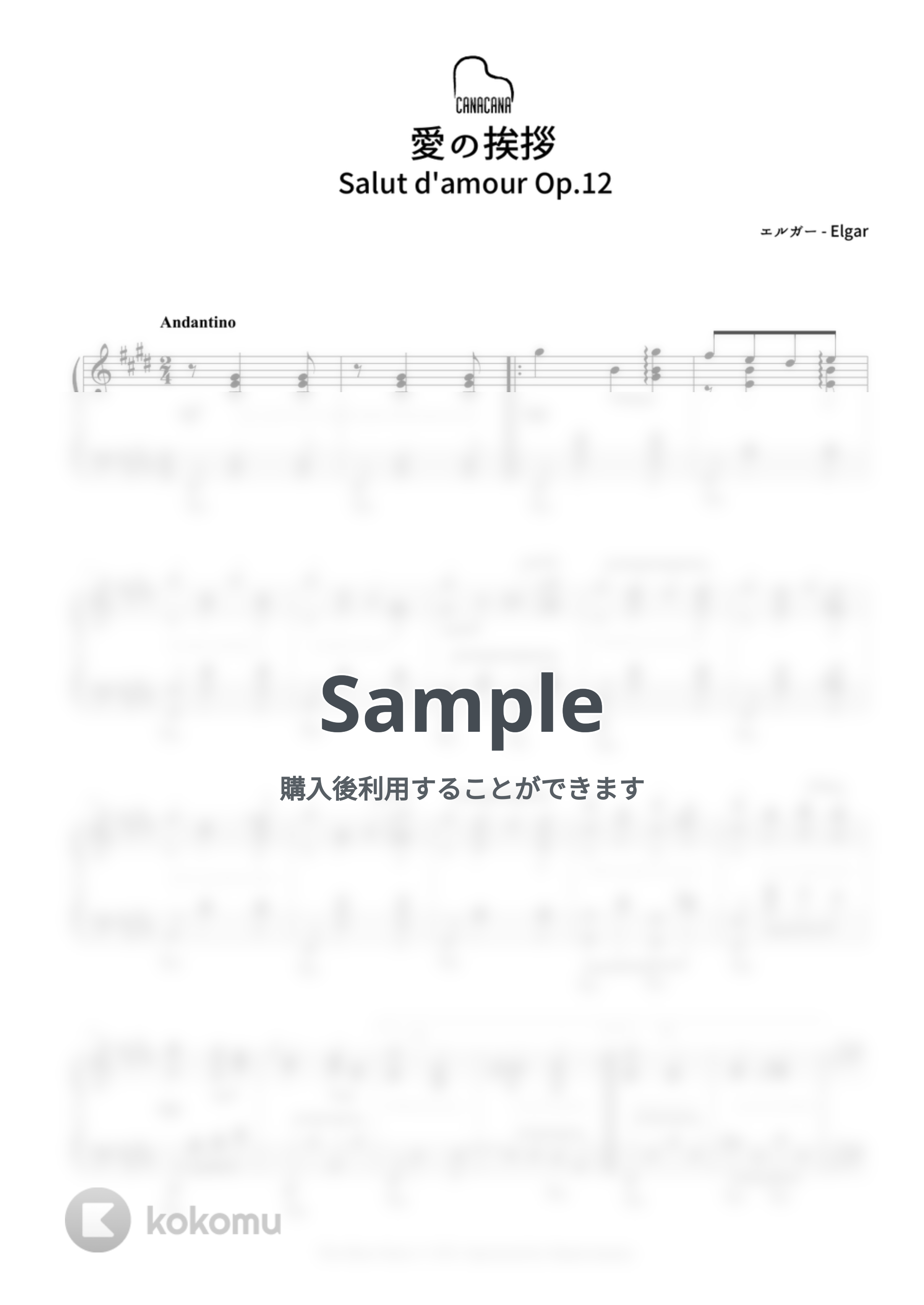 エルガー - 愛の挨拶 by CANACANA family