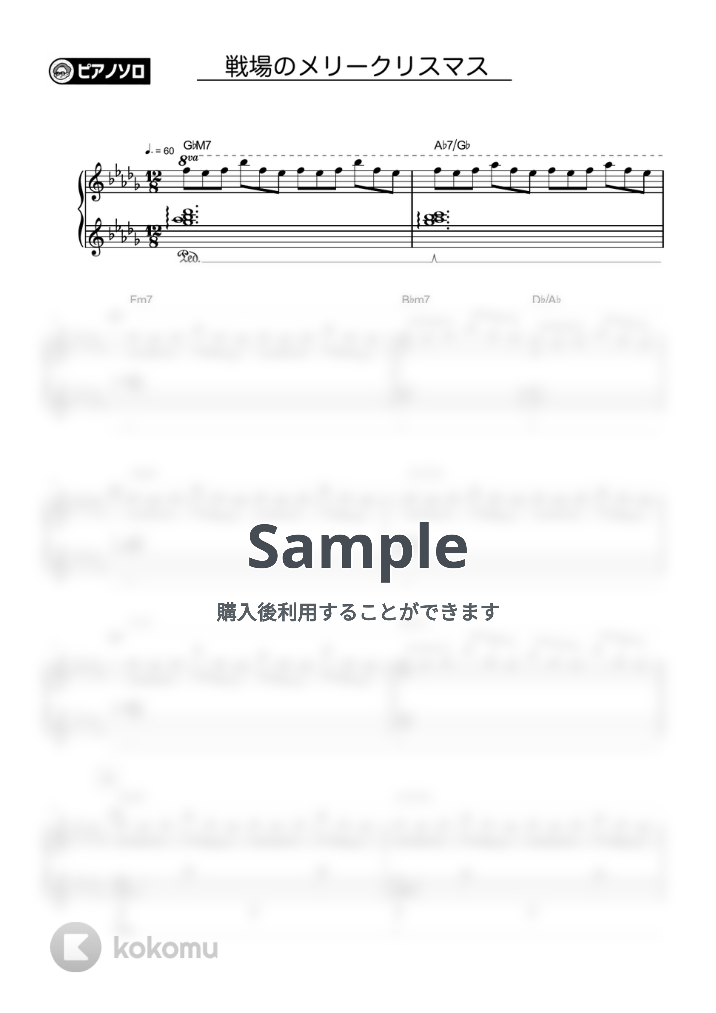 坂本龍一 - 戦場のメリークリスマス by シータピアノ