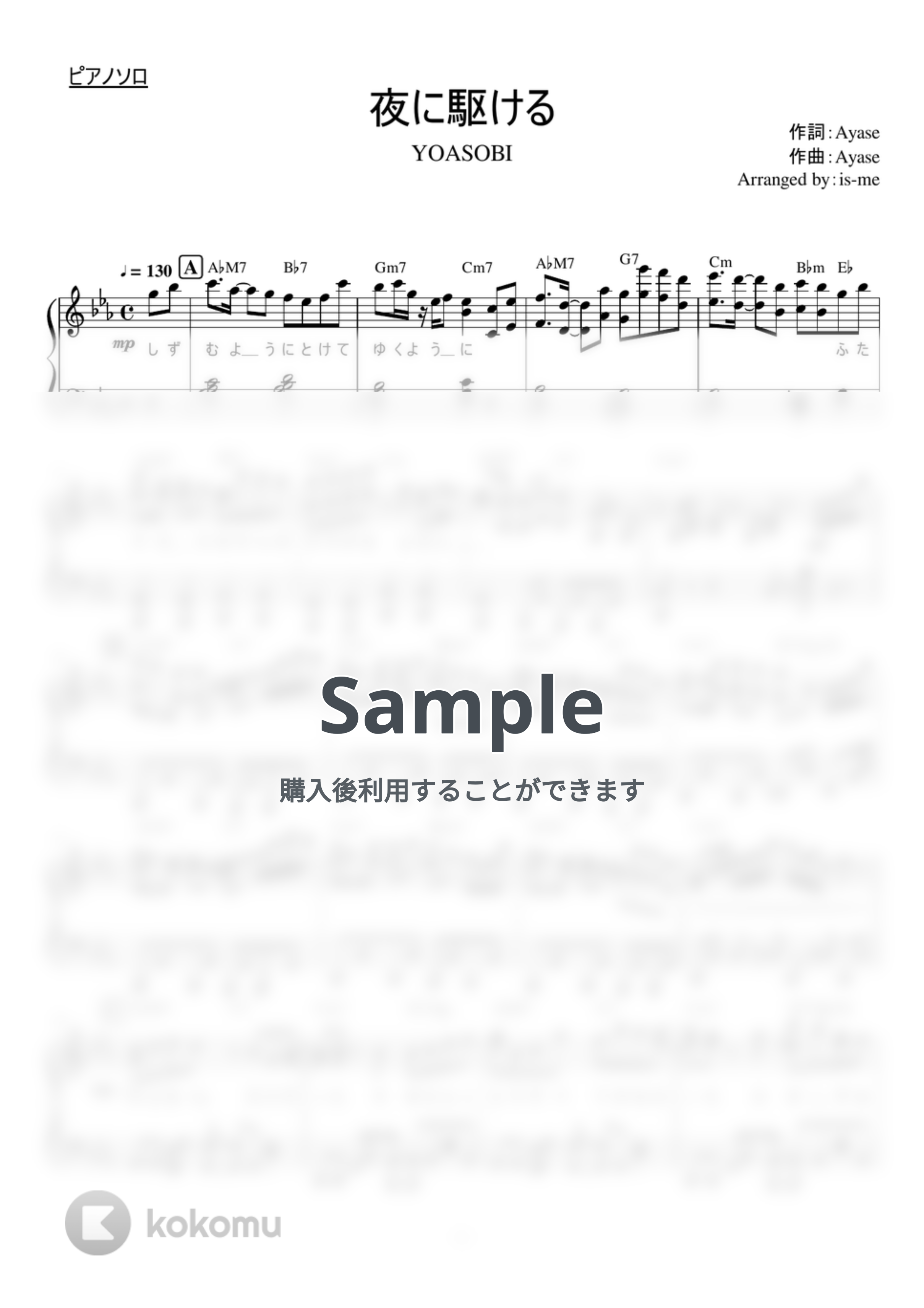 YOASOBI - 夜に駆ける by is-me