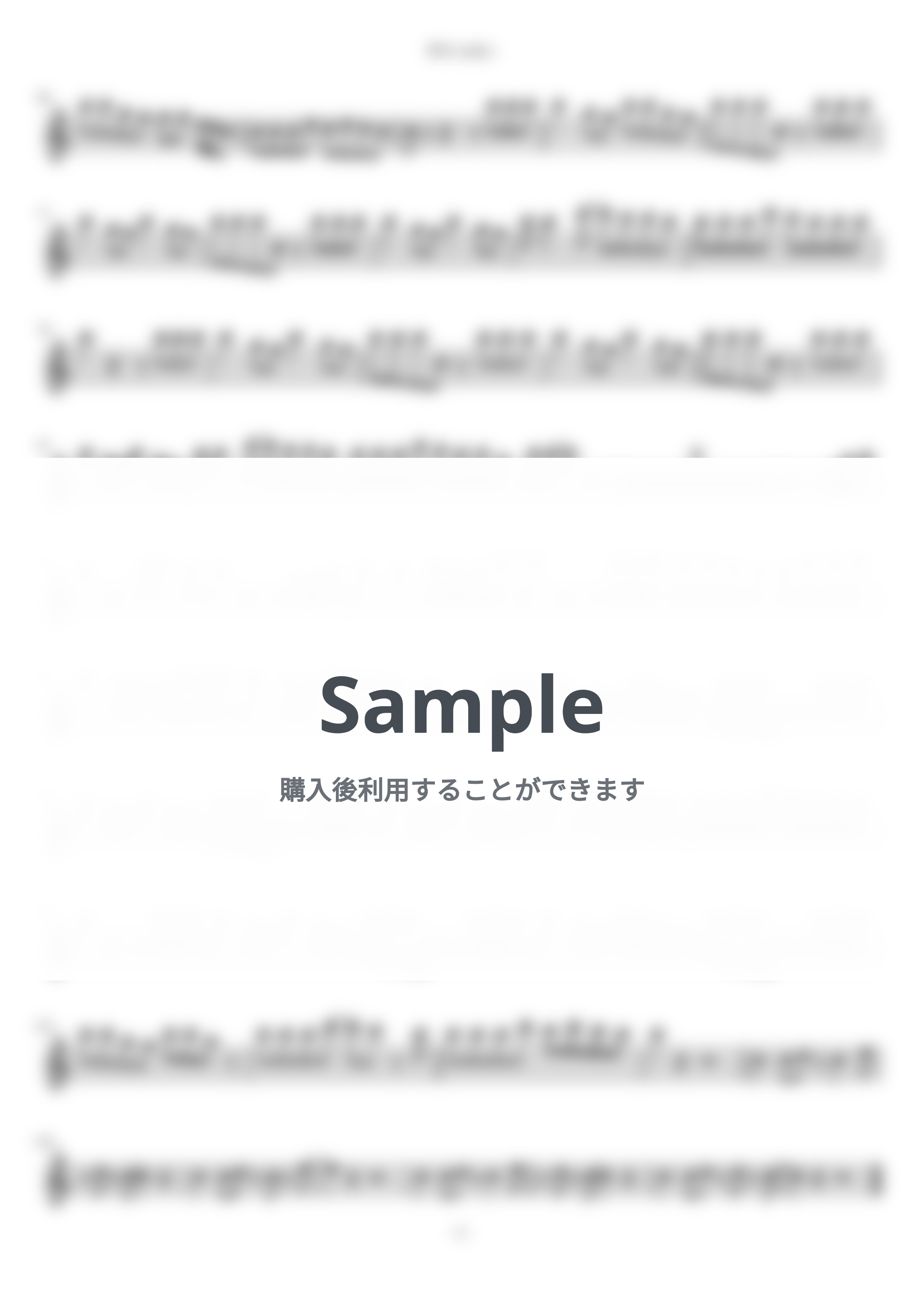 瑛人 - 香水 (in E♭) by inojunCH