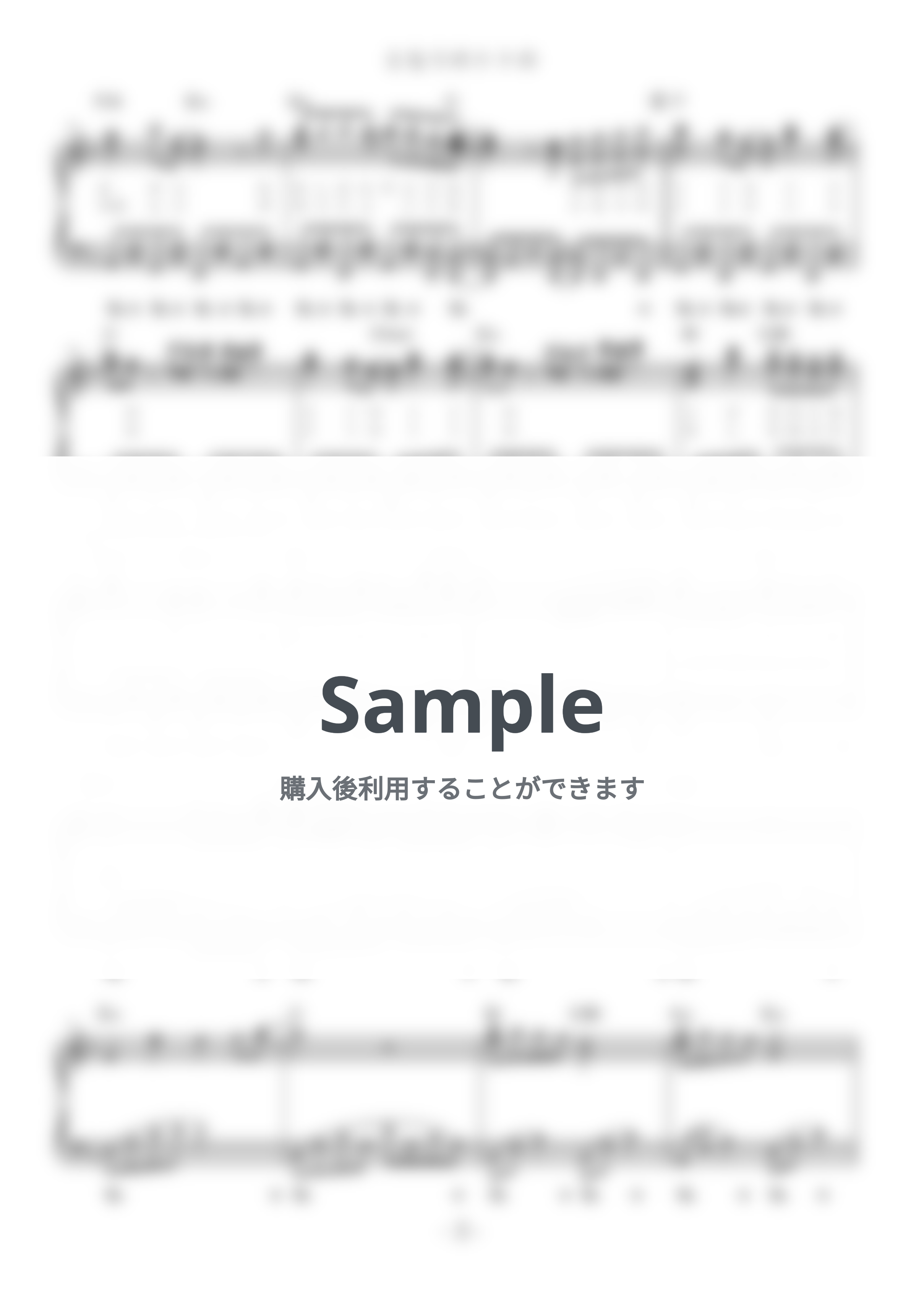 井上あずみ - となりのトトロ (難易度:★★★★☆/歌詞・コード・ペダル付き) by Dさん