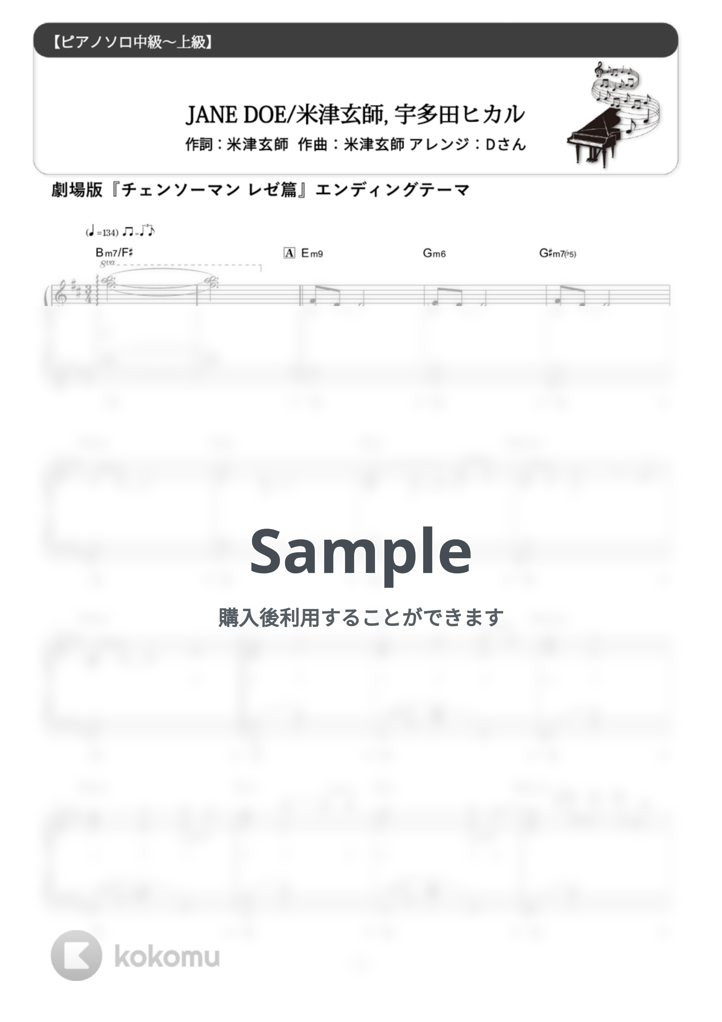 米津玄師, 宇多田ヒカル - JANE DOE (難易度:★★★★☆/歌詞・コード・ペダル付き/劇場版『チェンソーマン レゼ篇』エンディング・テーマ) by Dさん