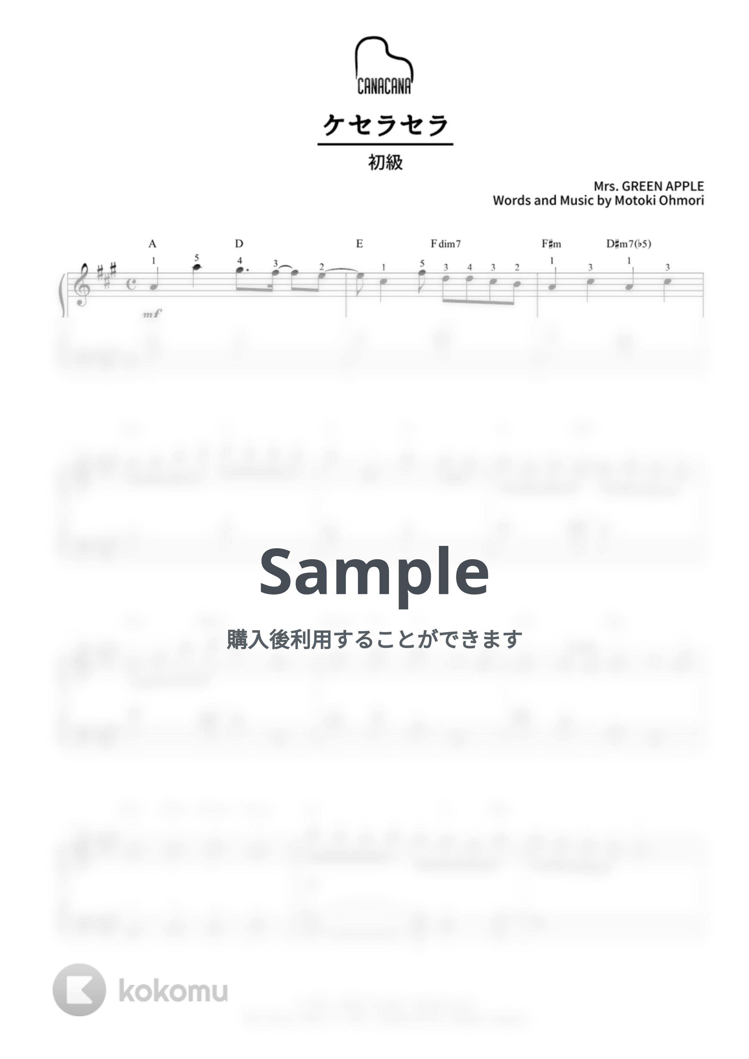 Mrs. GREEN APPLE - ケセラセラ (初級/カタカナドレミ・指番号・コード付き) by CANACANA family