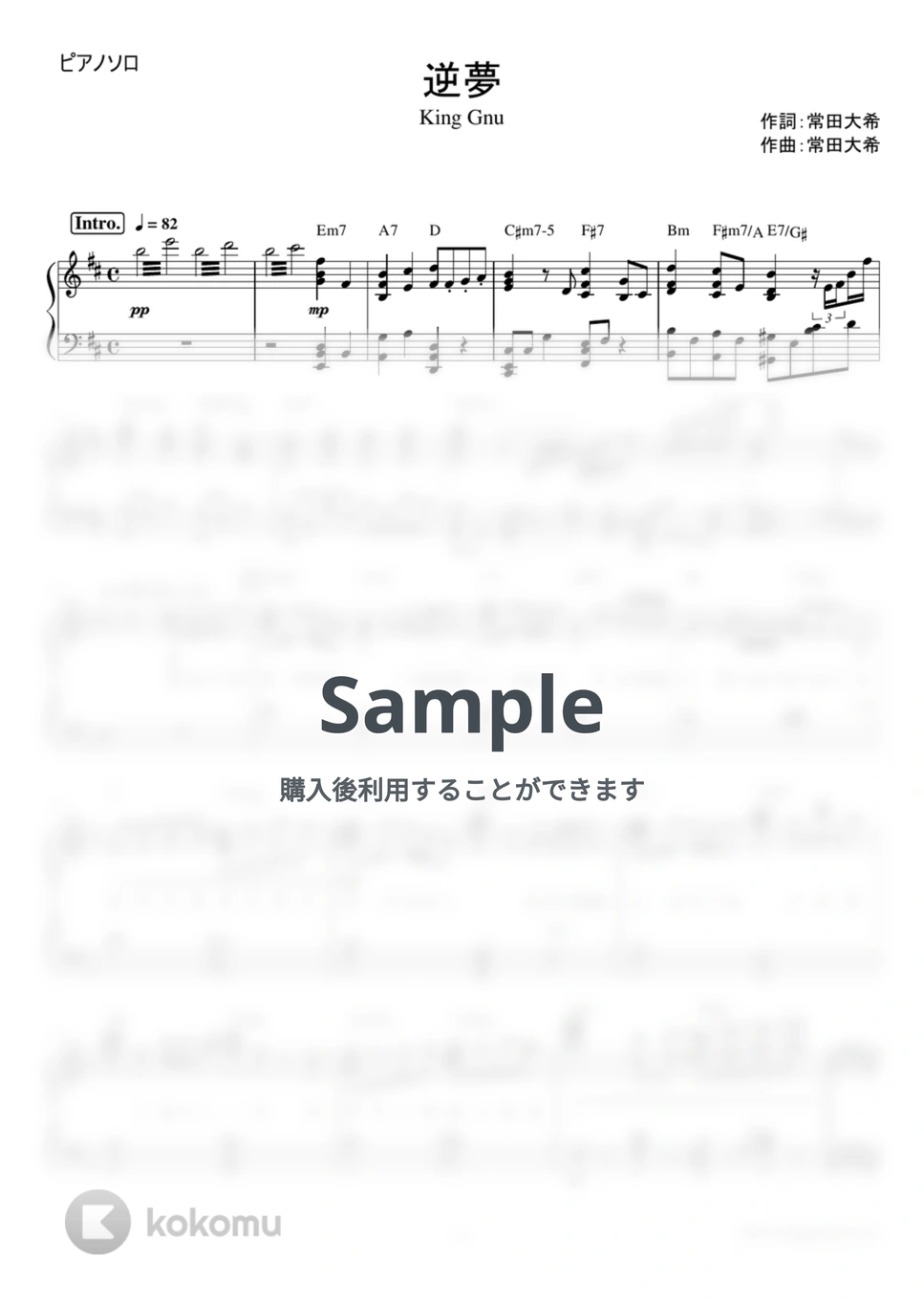 ひぐらしのなく頃に - you (難易度) ピアノ楽譜PDF | Dさん | Kokomu