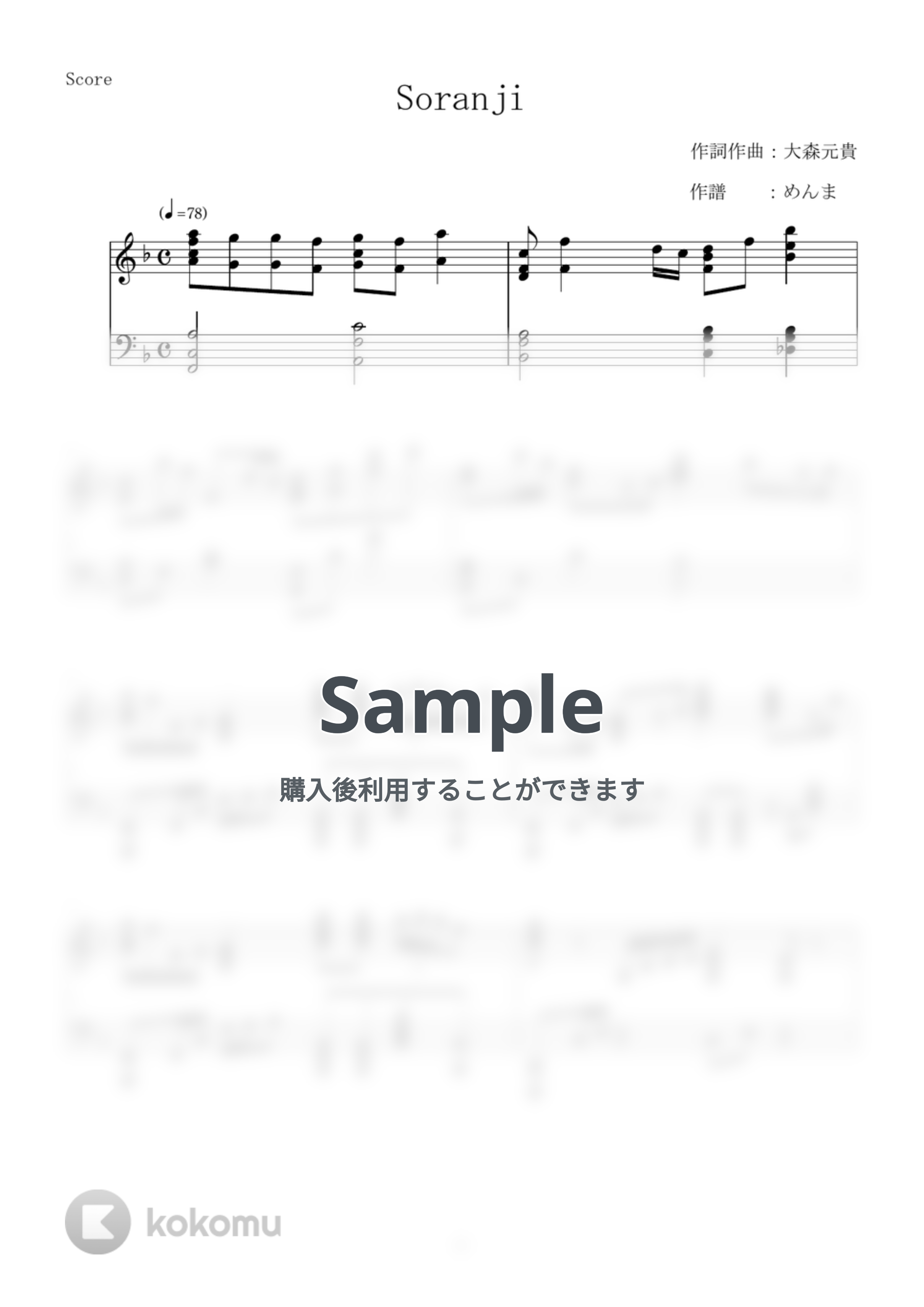 Mrs. GREEN APPLE - Soranji by めんま