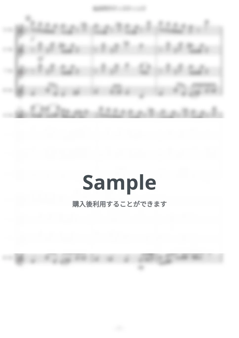 椎名林檎 - 【サックス四重奏】丸の内サディスティック by Shino - Page 9