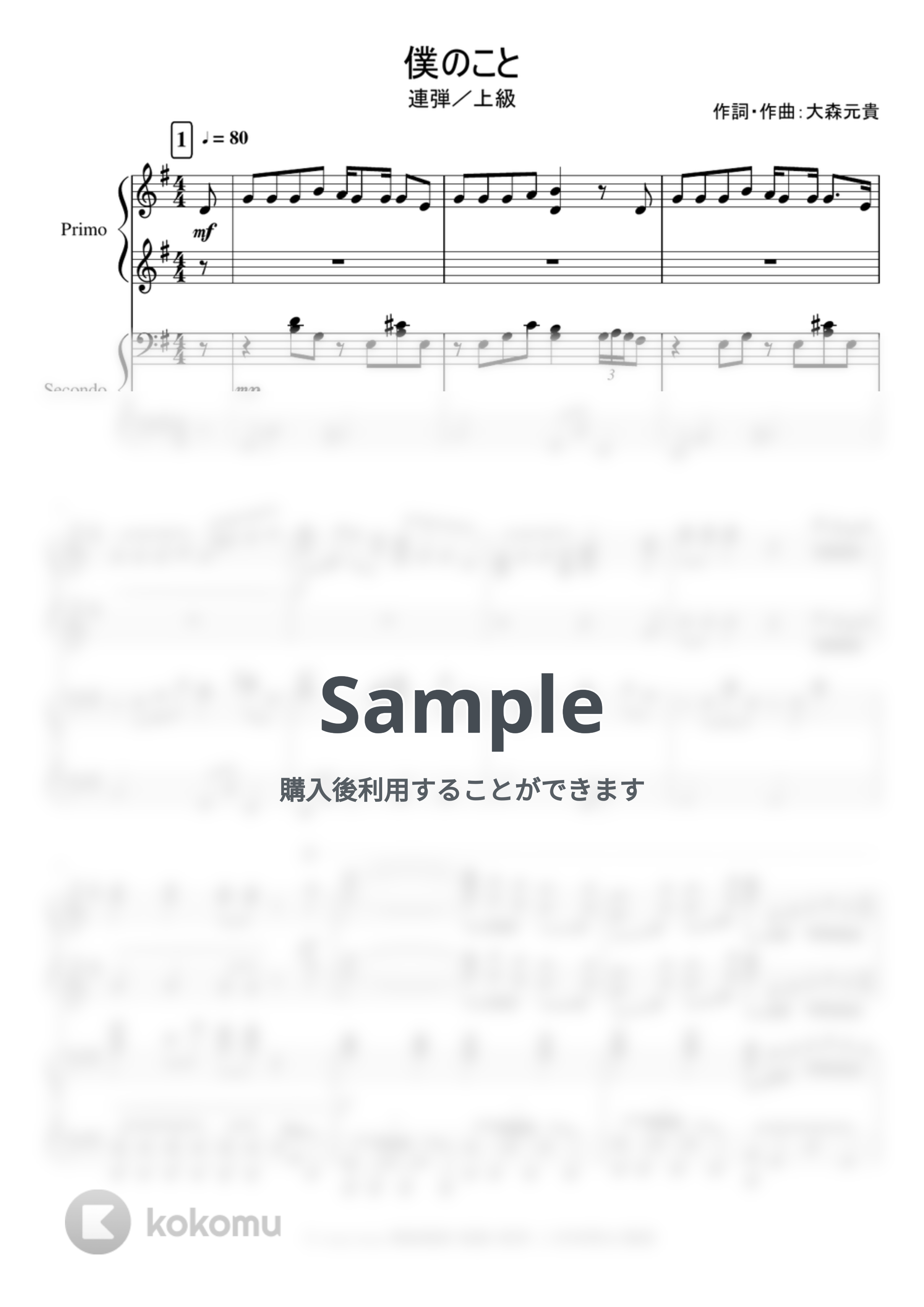 Mrs. GREEN APPLE - Mrs. GREEN APPLE 楽譜集 (連弾 上級) by soup-majo