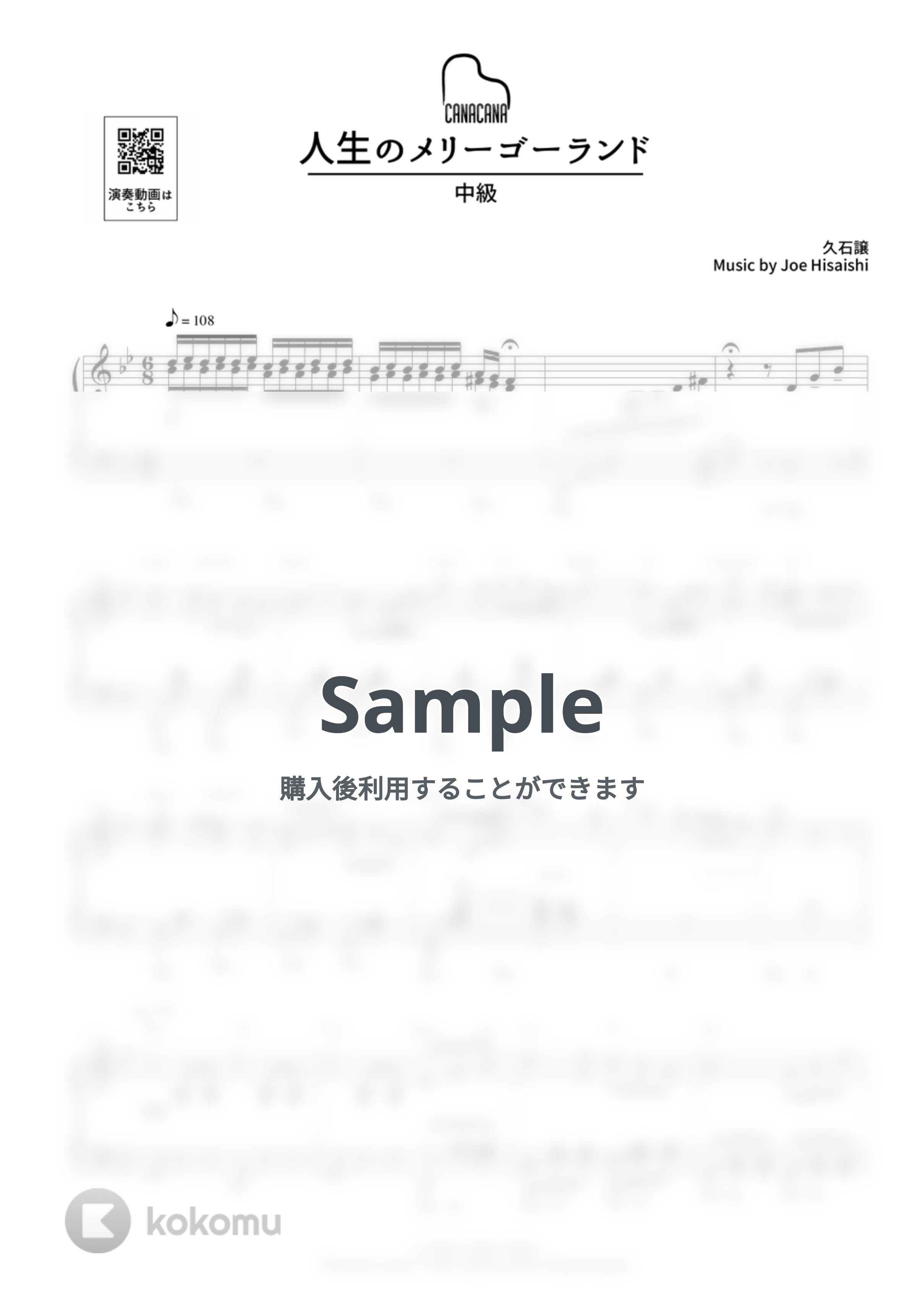 ハウルの動く城 - 人生のメリーゴーランド (中級) by CANACANA family