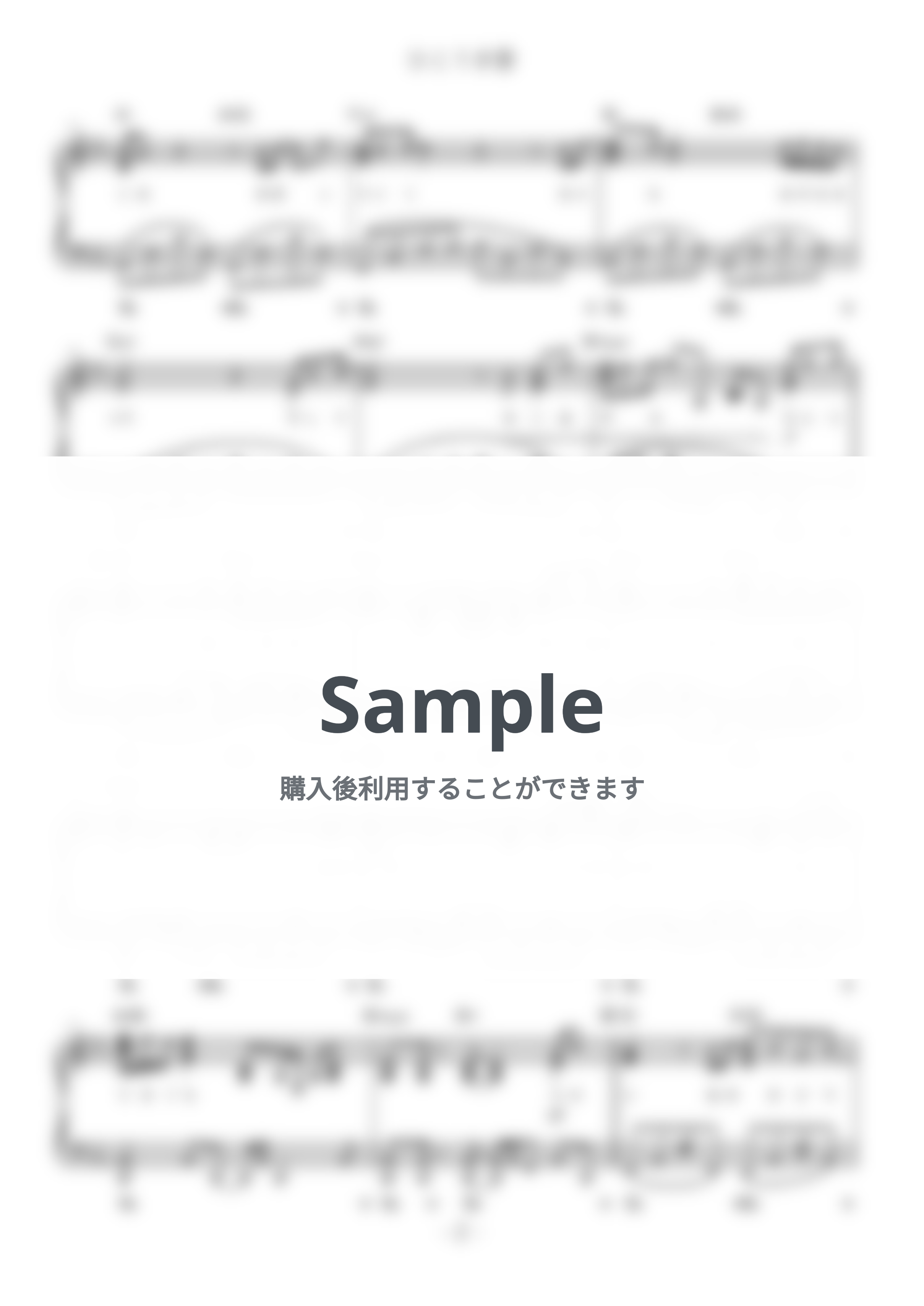 荒井由実(松任谷由実) - ひこうき雲 (難易度:★★★★☆/歌詞・コード・ペダル付き/スタジオジブリ『風立ちぬ』主題歌) by Dさん