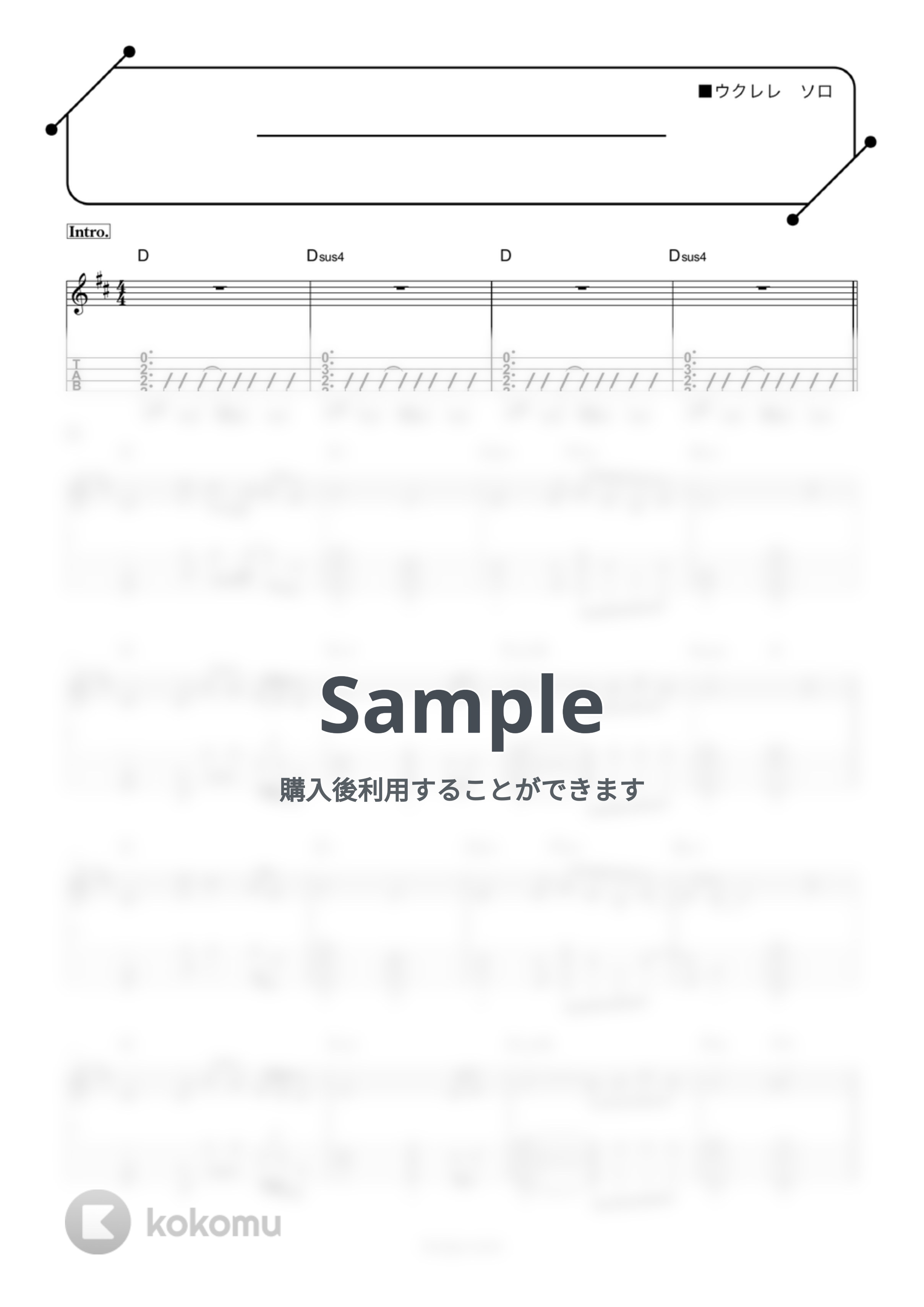 荒井由実 - やさしさに包まれたなら (ソロウクレレ/TAB/High-G Low-G対応) by kurage-score