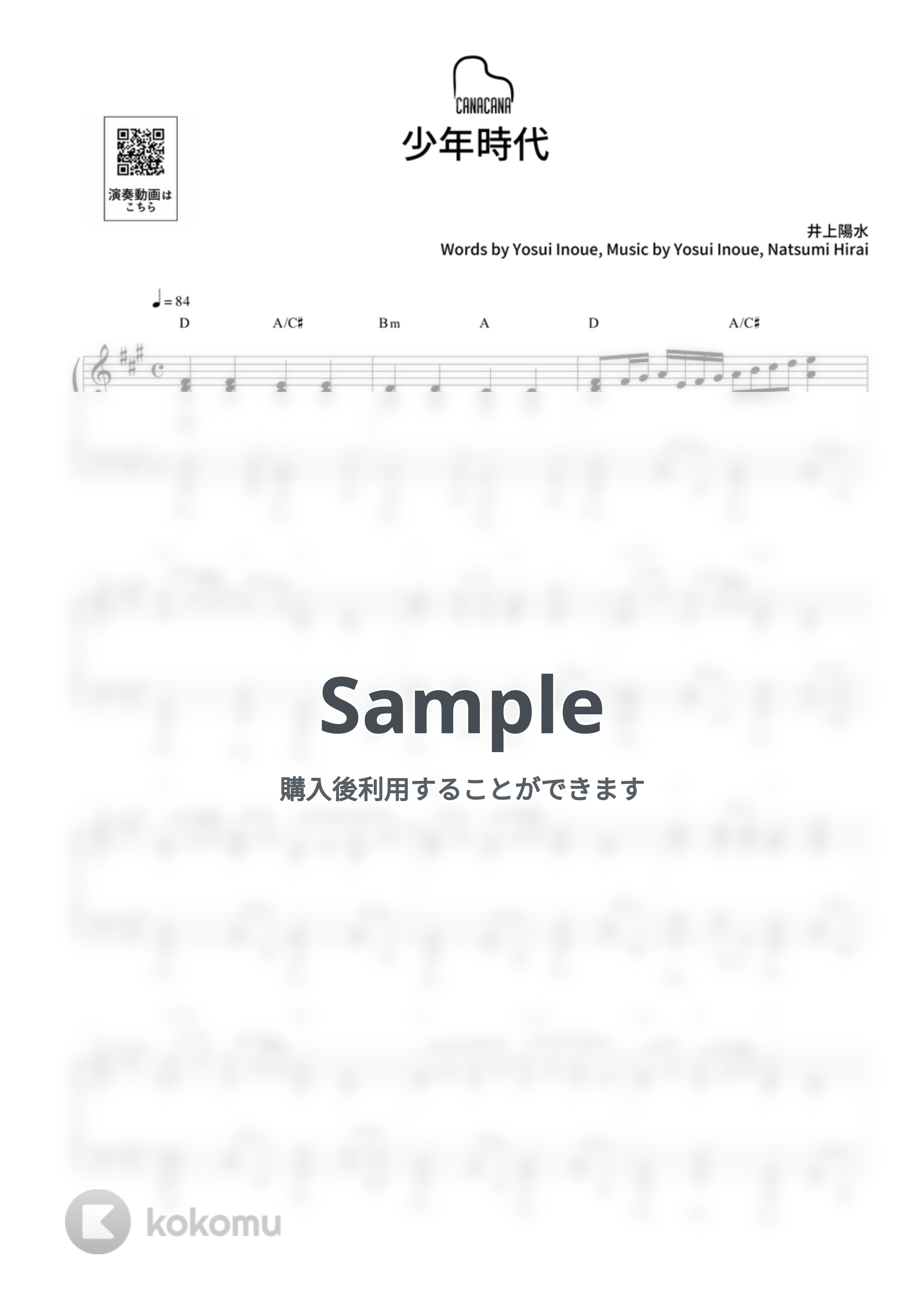 井上陽水 - 少年時代 by CANACANA family