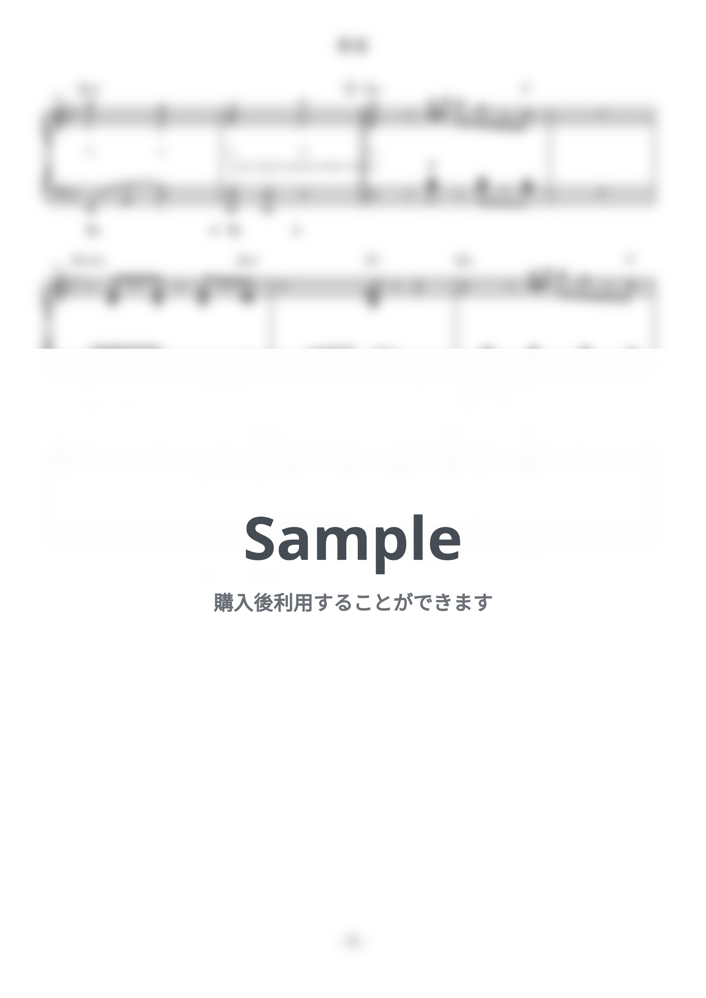 YOASOBI - 勇者 (難易度:★★★★★/歌詞・コード・ペダル付き/アニメ『葬送のフリーレン』オープニングテーマ) by Dさん