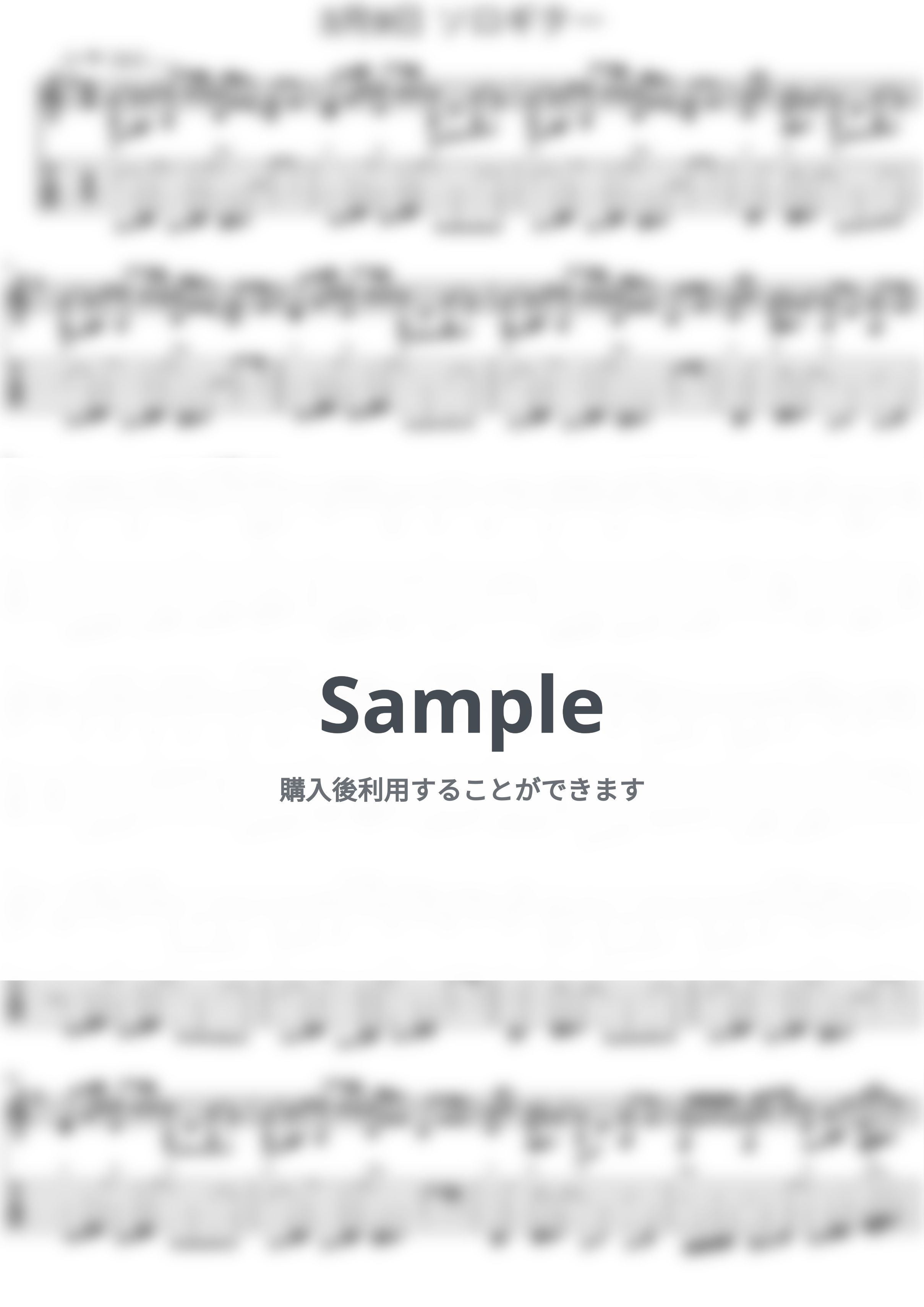 レミオロメン - 3月9日 (3月9日/レミオロメン/卒業式/ソロギター/TAB) by Yazawa Masaki