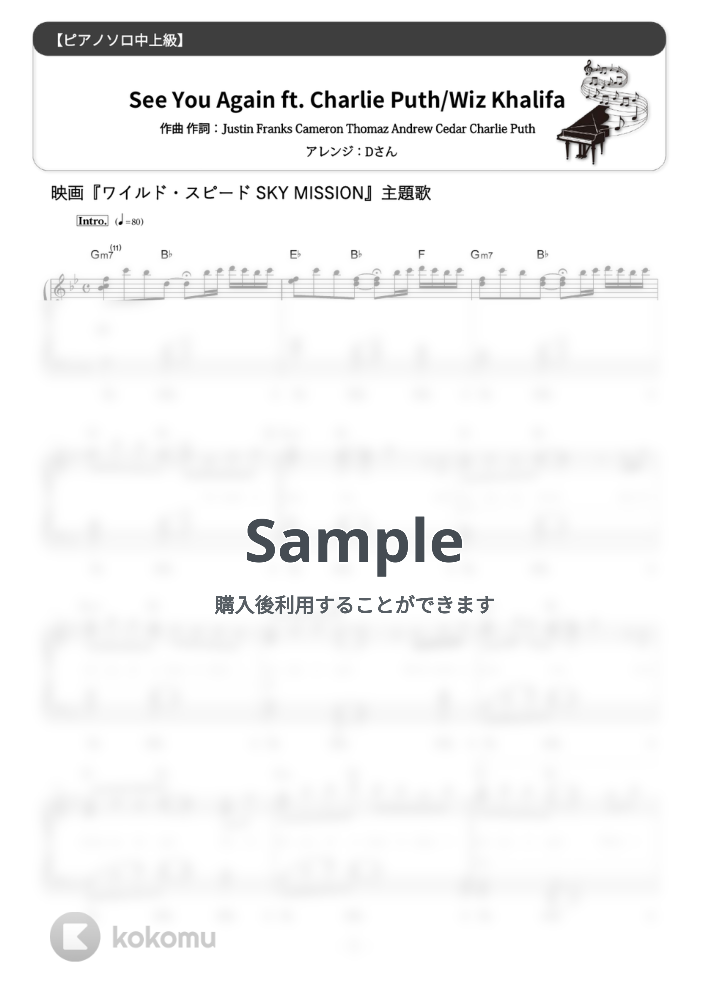 Wiz Khalifa feat. Charlie Puth - See You Again (難易度:★★★★☆/歌詞・コード・ペダル付き/映画『ワイルド・スピード SKY MISSION』より) by Dさん