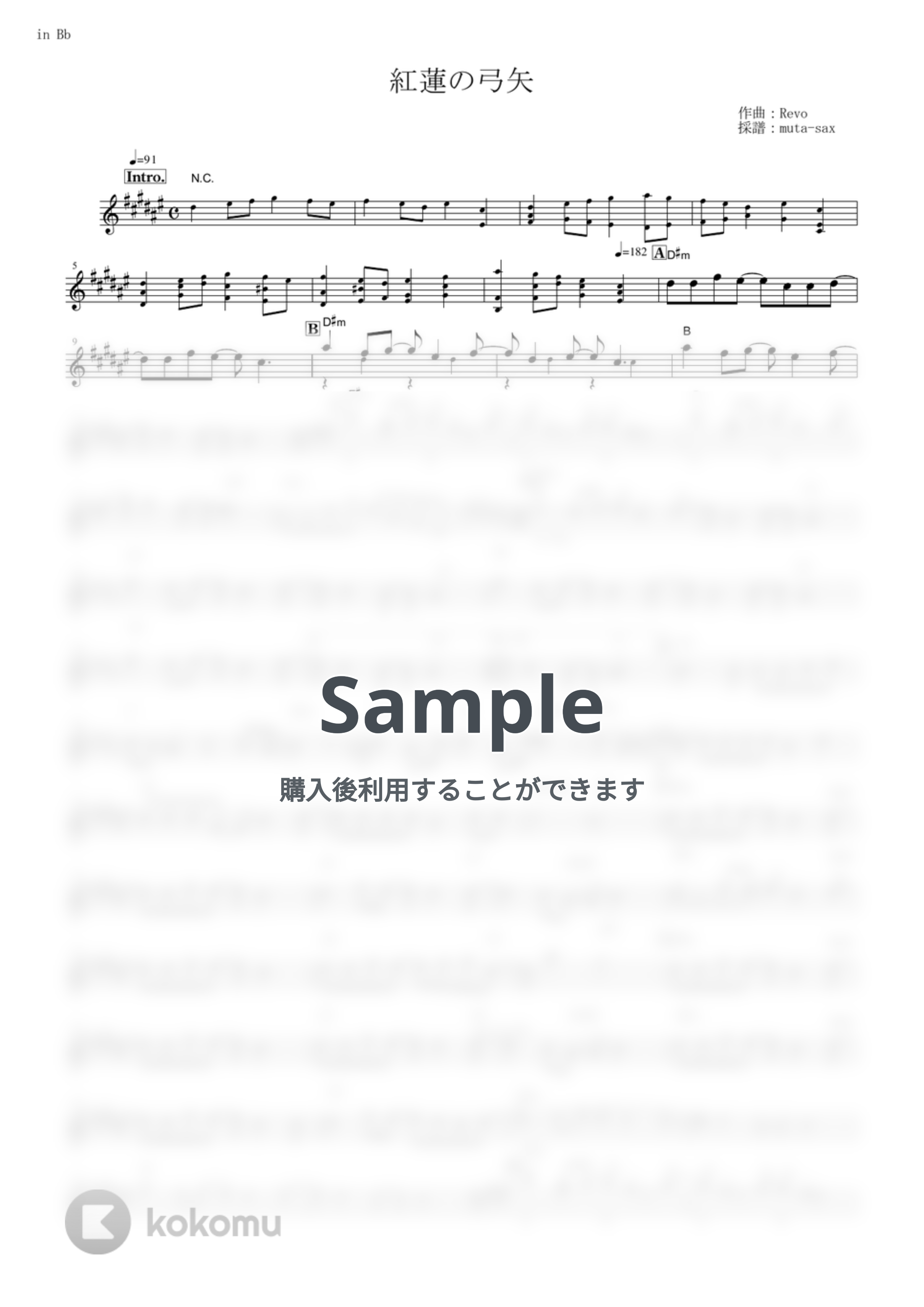 進撃の巨人 - 紅蓮の弓矢 (in Bb) by muta-sax