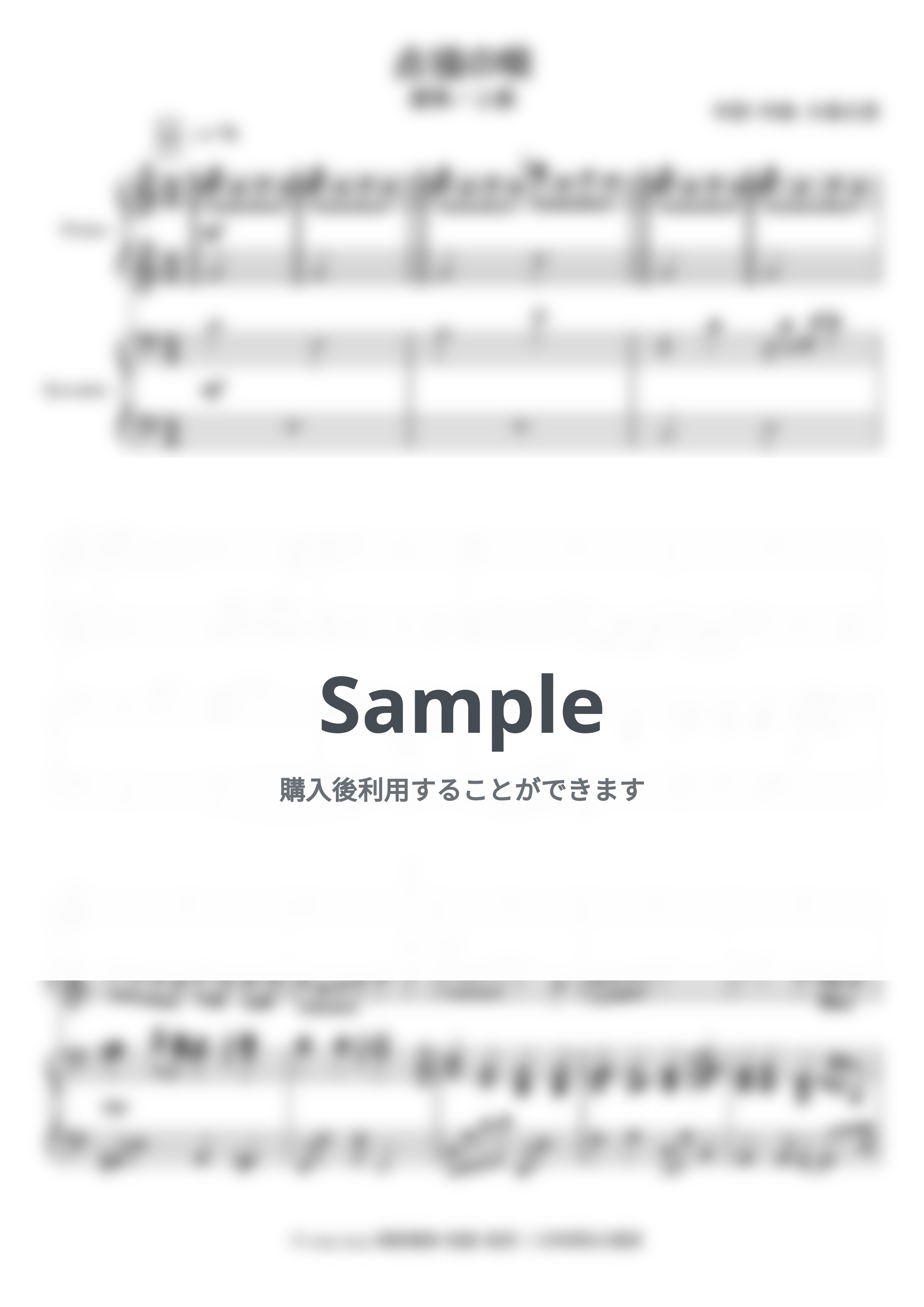 Mrs. GREEN APPLE - Mrs. GREEN APPLE 楽譜集 (連弾 上級) by soup-majo