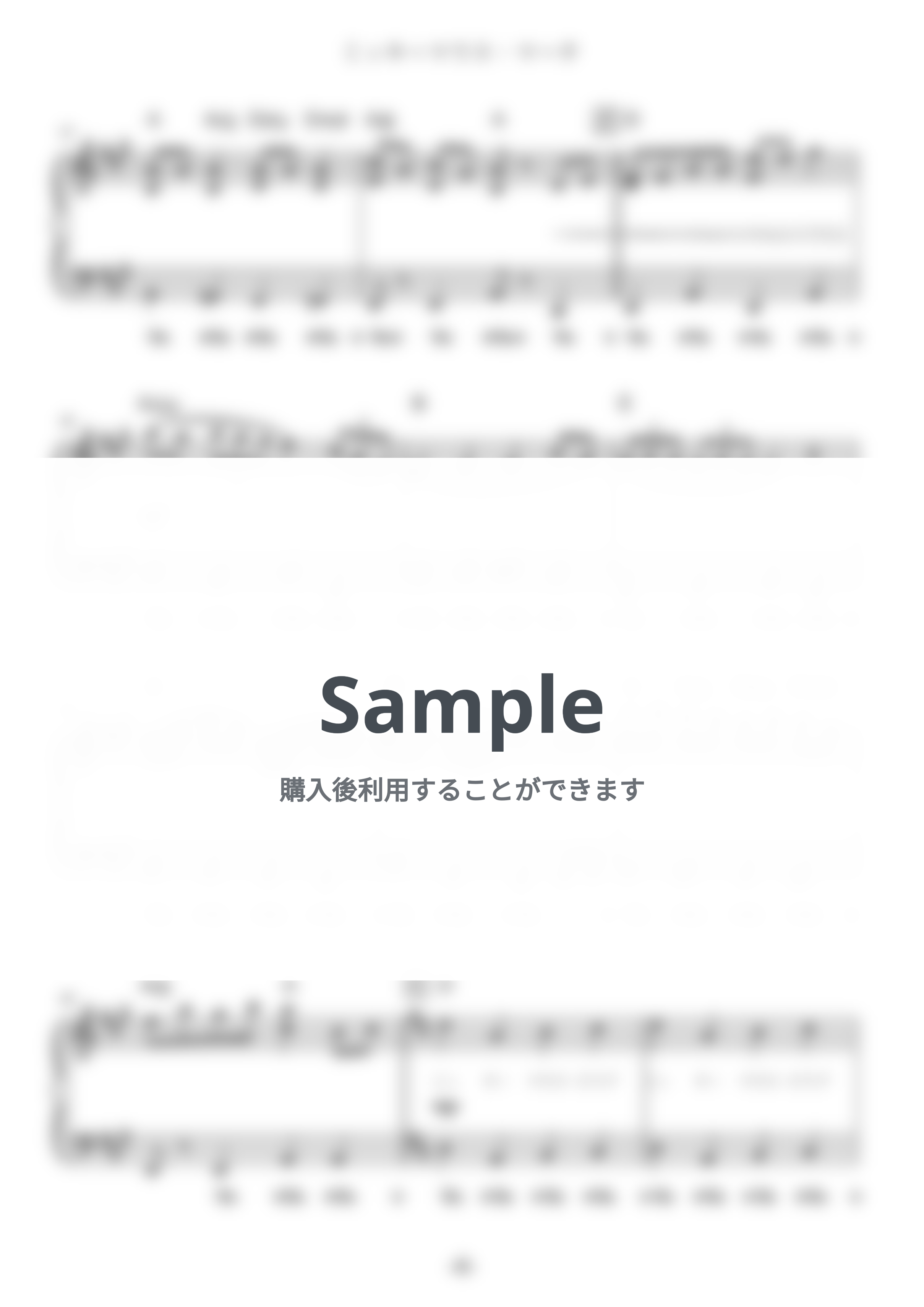 ジミー・ドッド - ミッキーマウス・マーチ (難易度:★★☆☆☆/歌詞・コード・ペダル付き/ディズニー) by Dさん