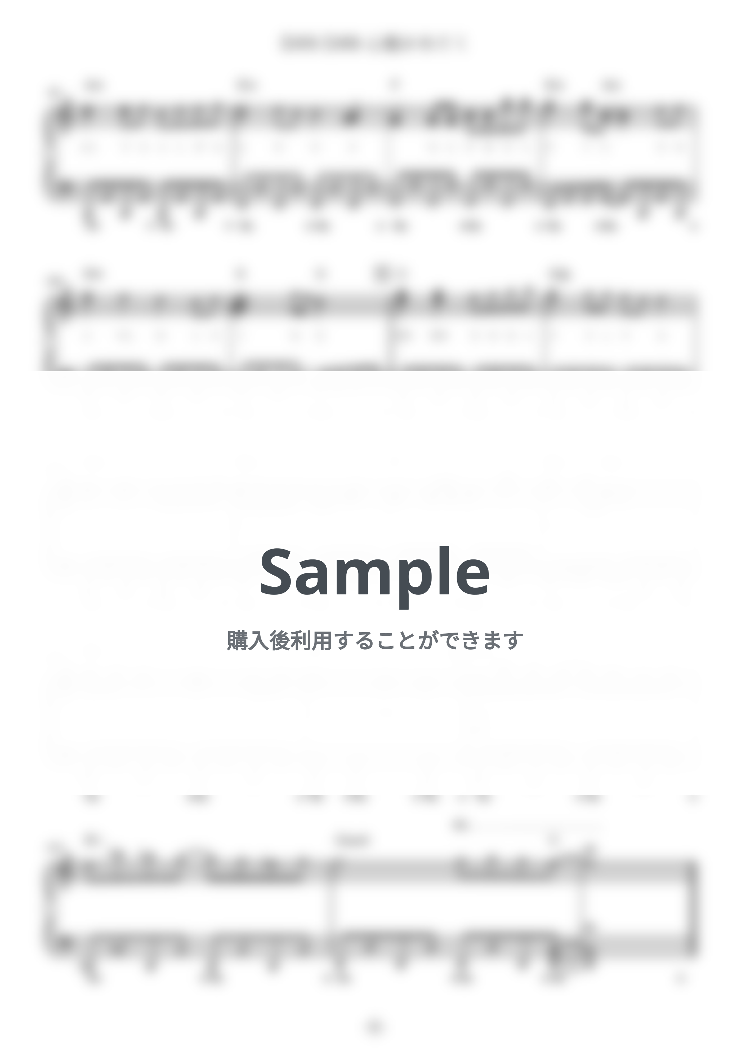 FIELD OF VIEW - DAN DAN 心魅かれてく (難易度:★★★☆☆/歌詞・コード・ペダル付き/アニメ『ドラゴンボールGT』オープニングテーマ) by Dさん