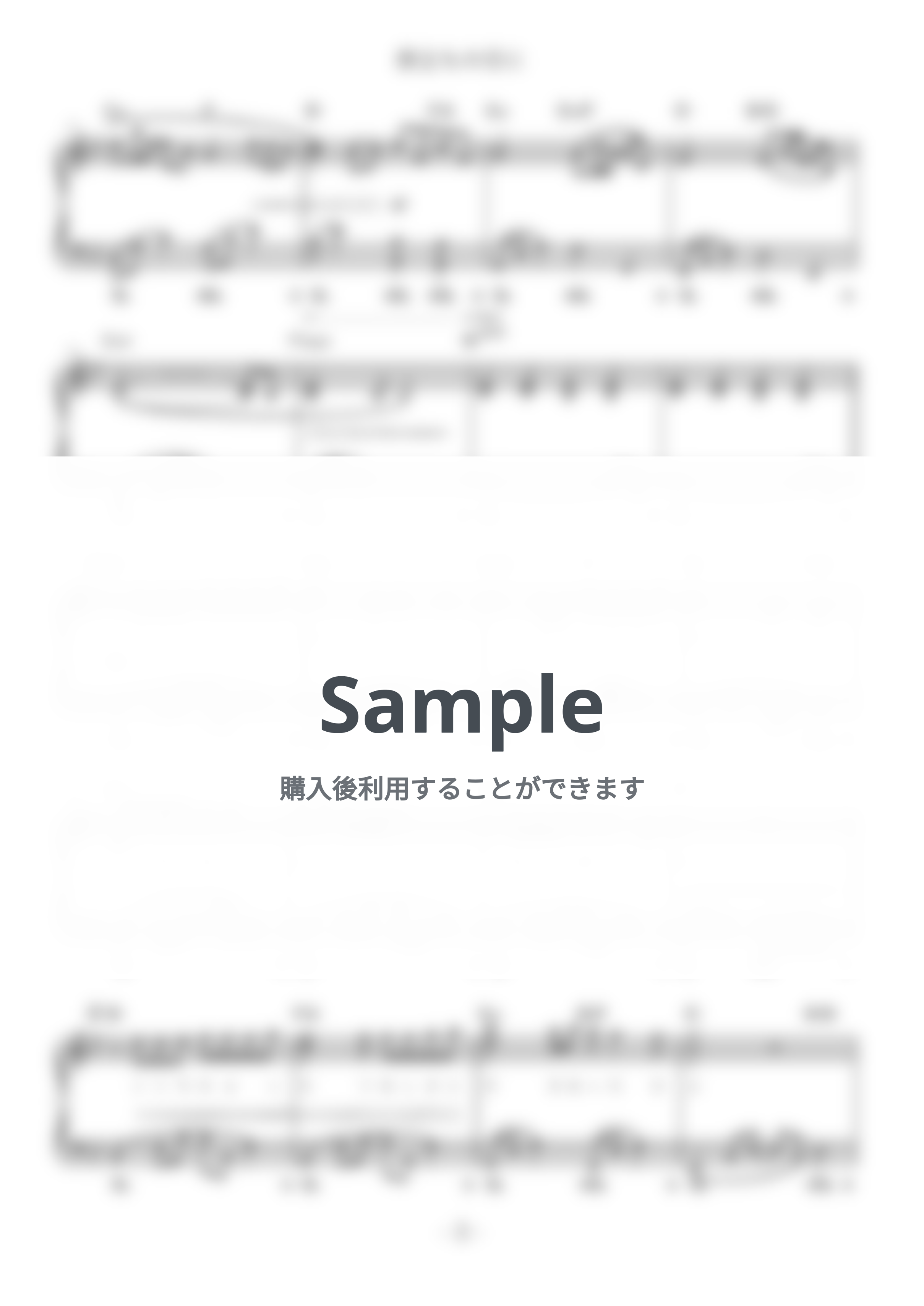 坂本 浩美 - 旅立ちの日に (難易度:★★☆☆☆/歌詞・コード・ペダル付) by Dさん