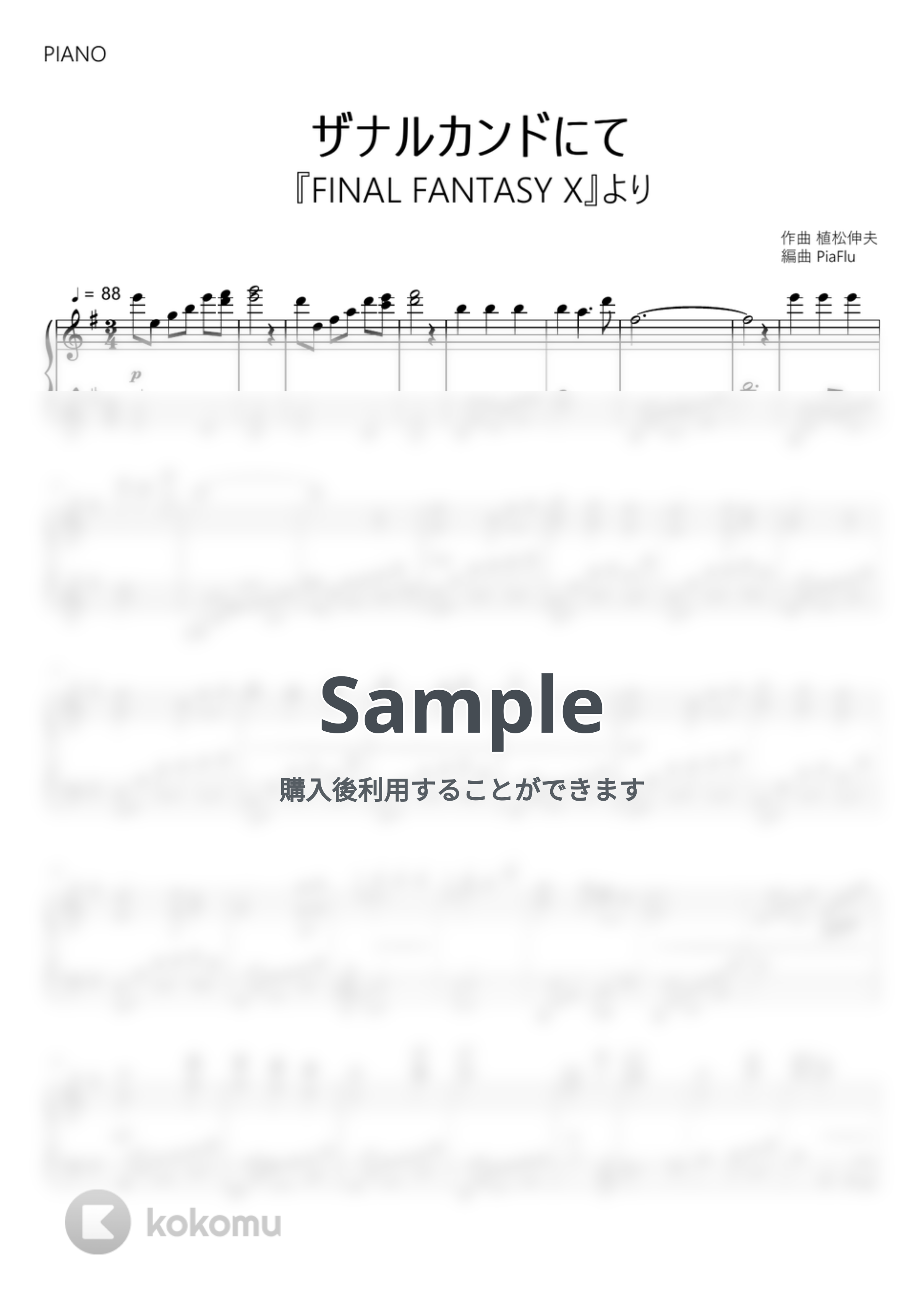 ファイナルファンタジーX - ザナルカンドにて (ピアノ) 楽譜PDF