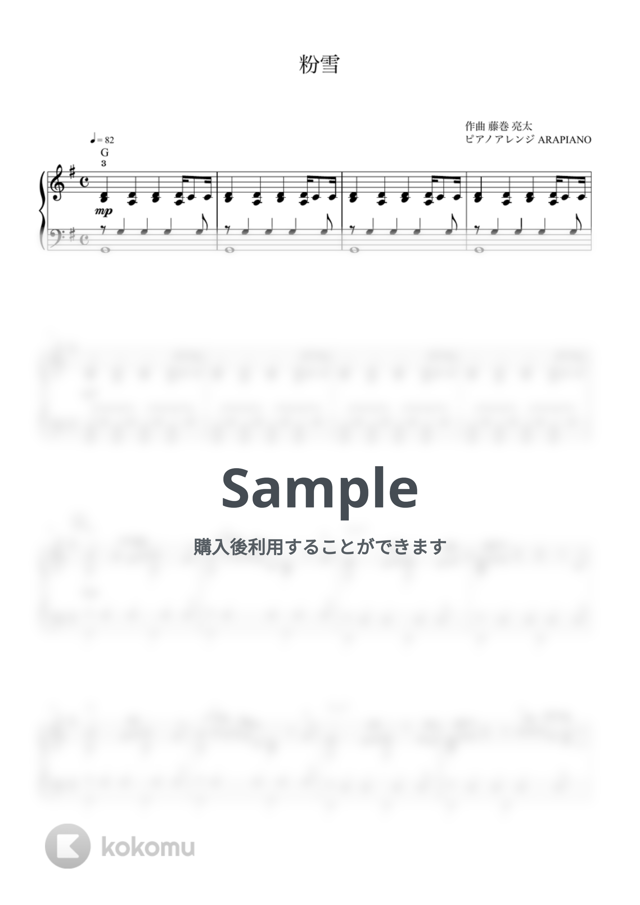 レミオロメン - 粉雪 by ARAPIANO