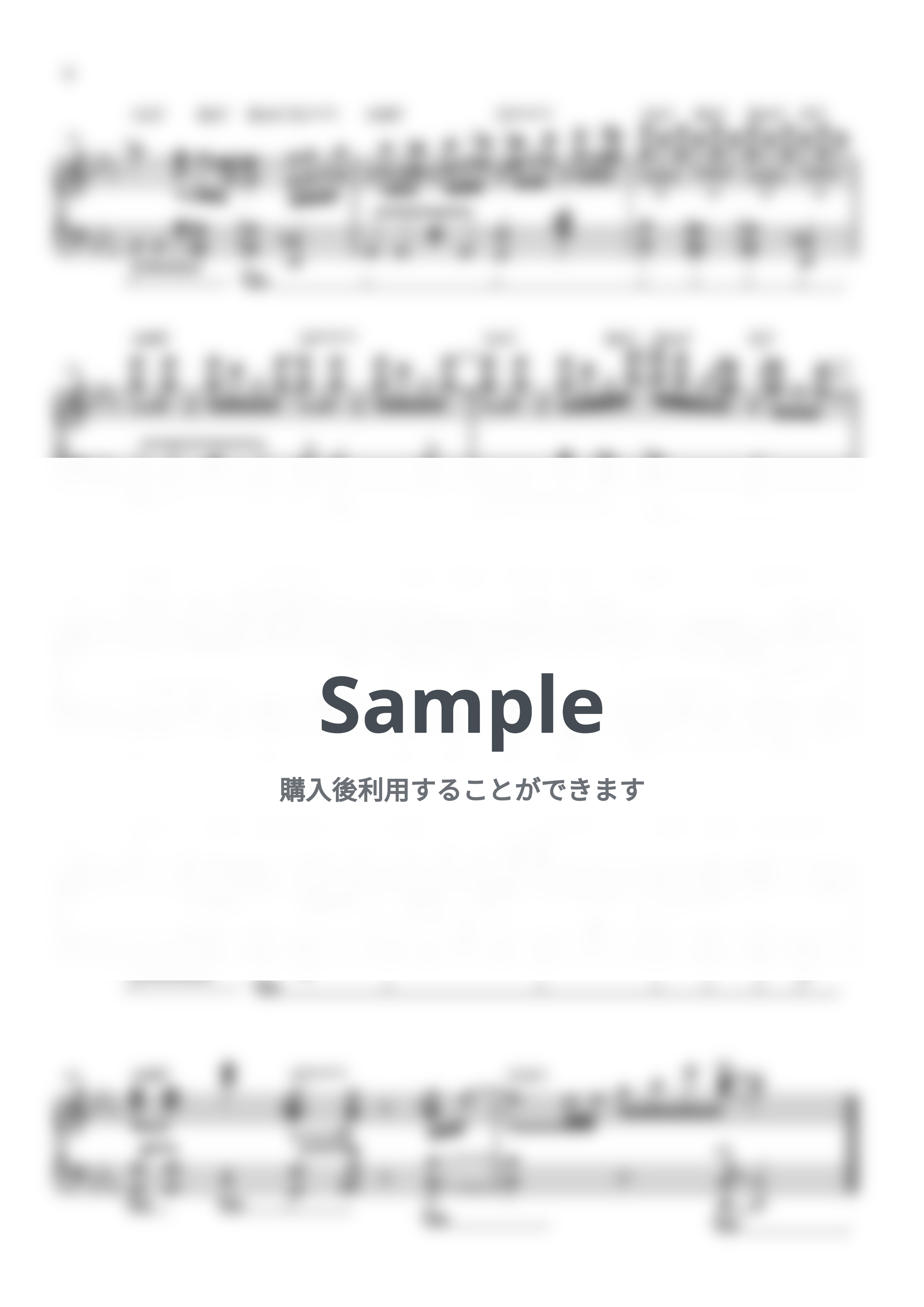 椎名林檎 - 丸の内サディスティック by シータピアノ