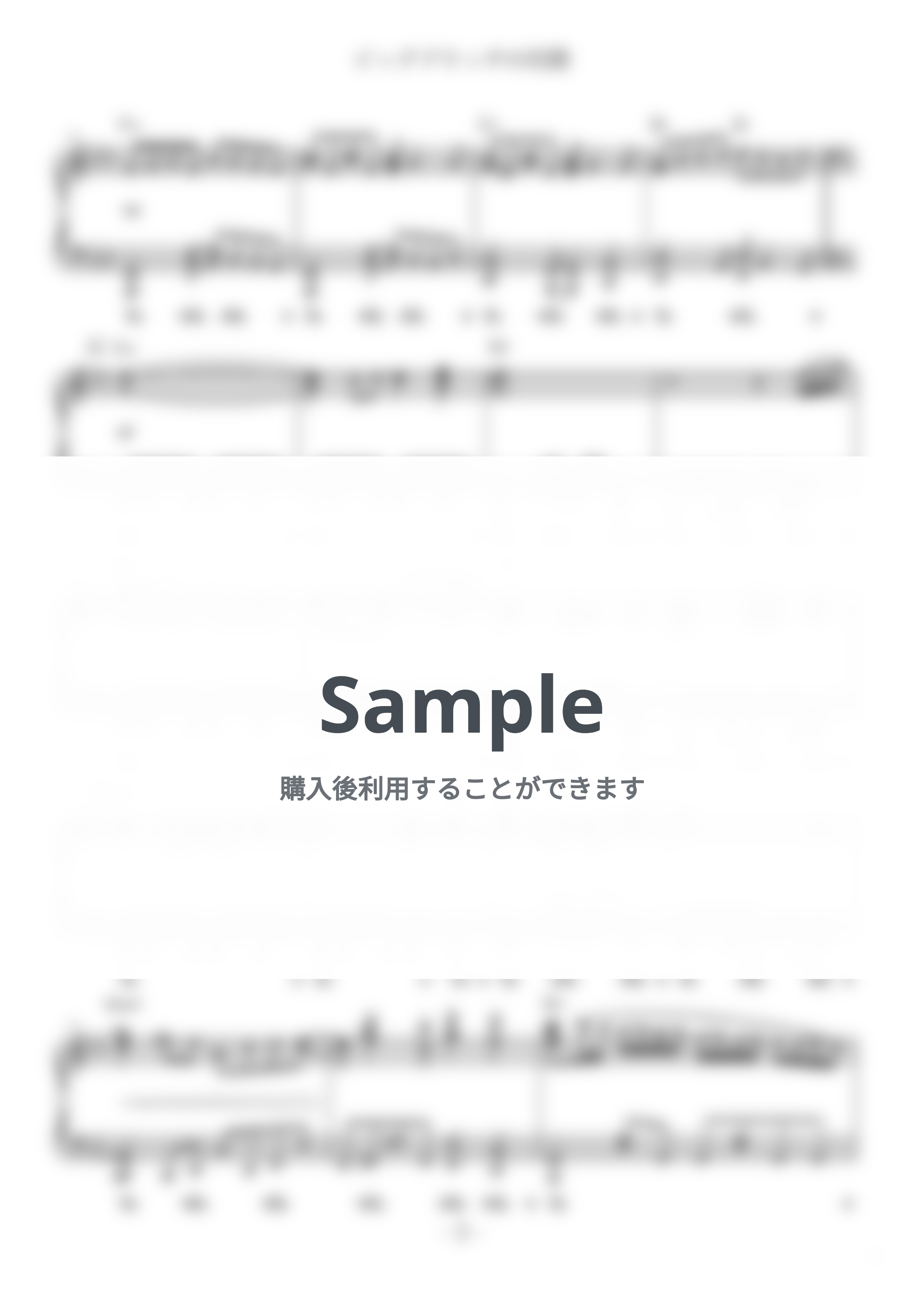 植松伸夫 - ビッグブリッヂの死闘 (難易度:★★★★★/コード・ペダル付き/『ファイナルファンタジーV』より) by Dさん