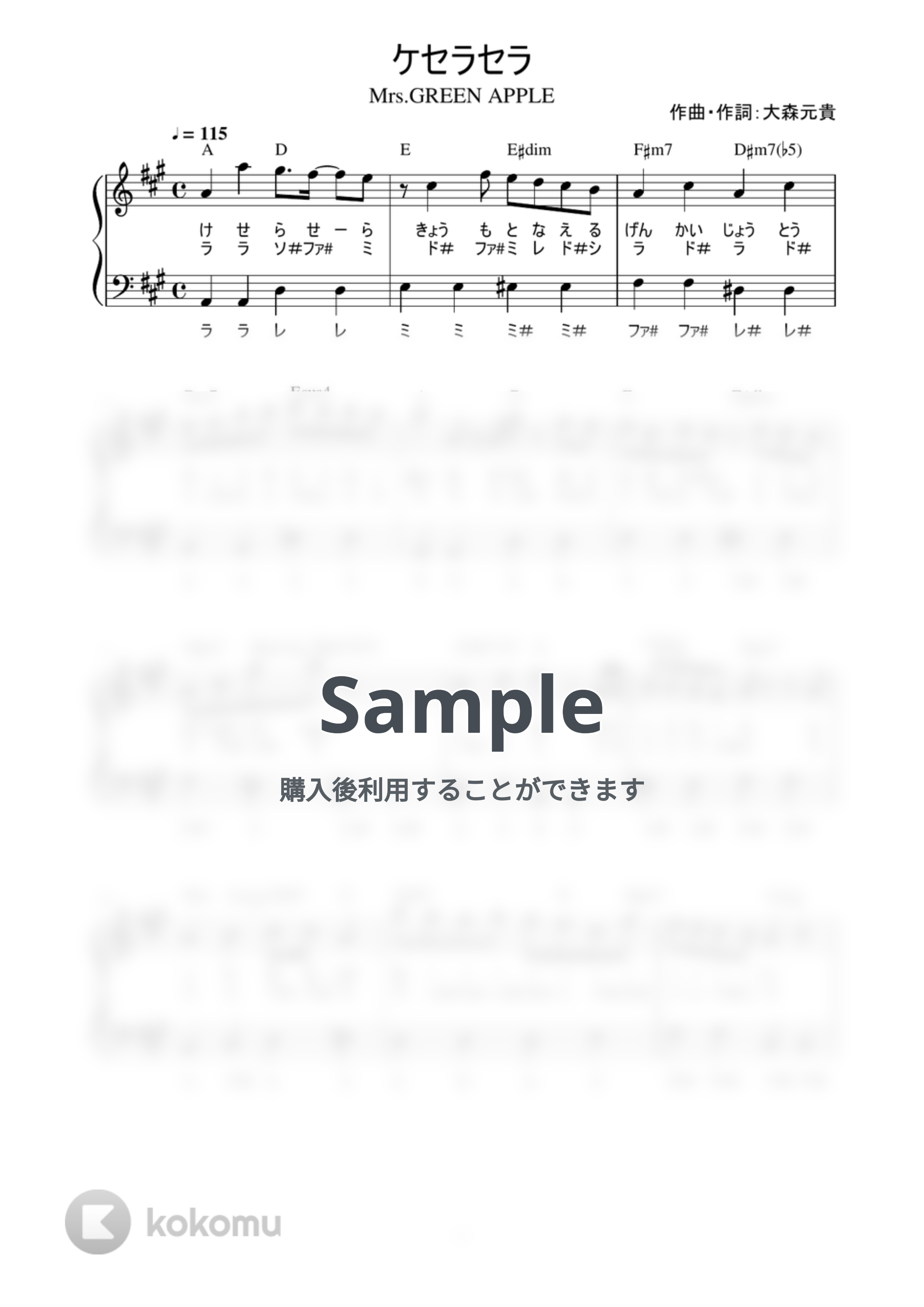 Mrs.GREEN APPLE - ケセラセラ (かんたん / 歌詞付き / ドレミ付き