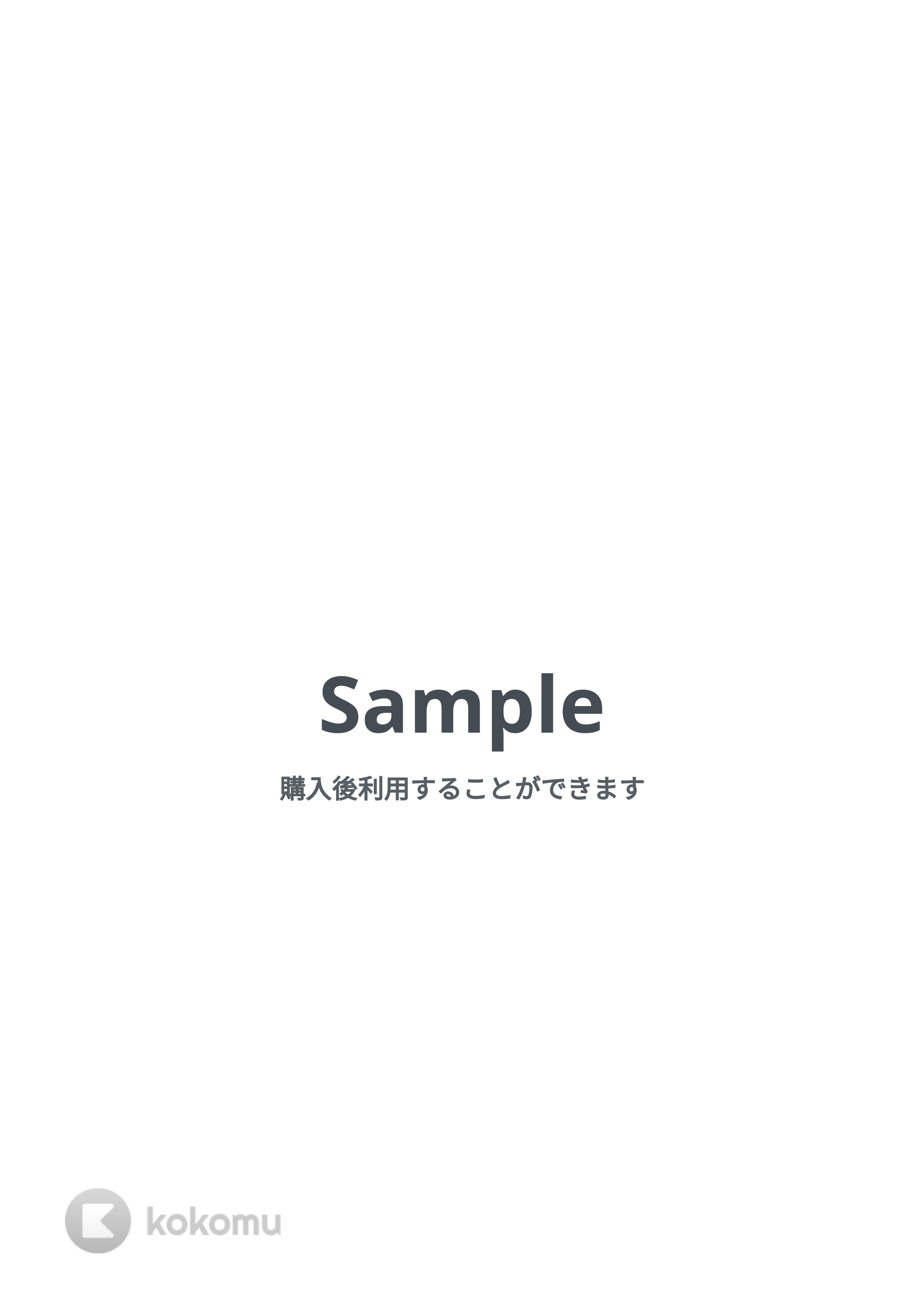 上を向いて歩こう（サックス四重奏）