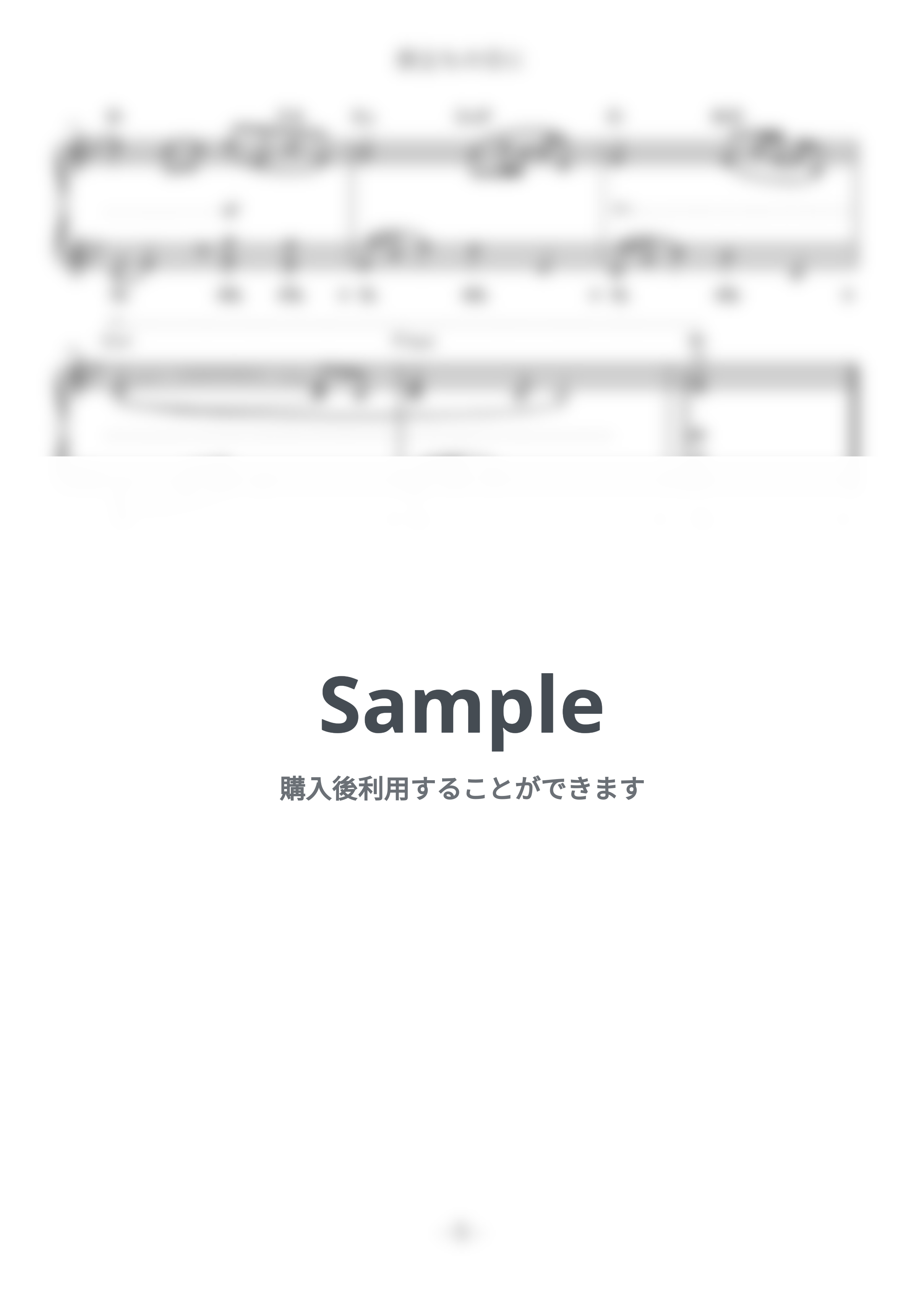 坂本 浩美 - 旅立ちの日に (難易度:★★☆☆☆/歌詞・コード・ペダル付) by Dさん