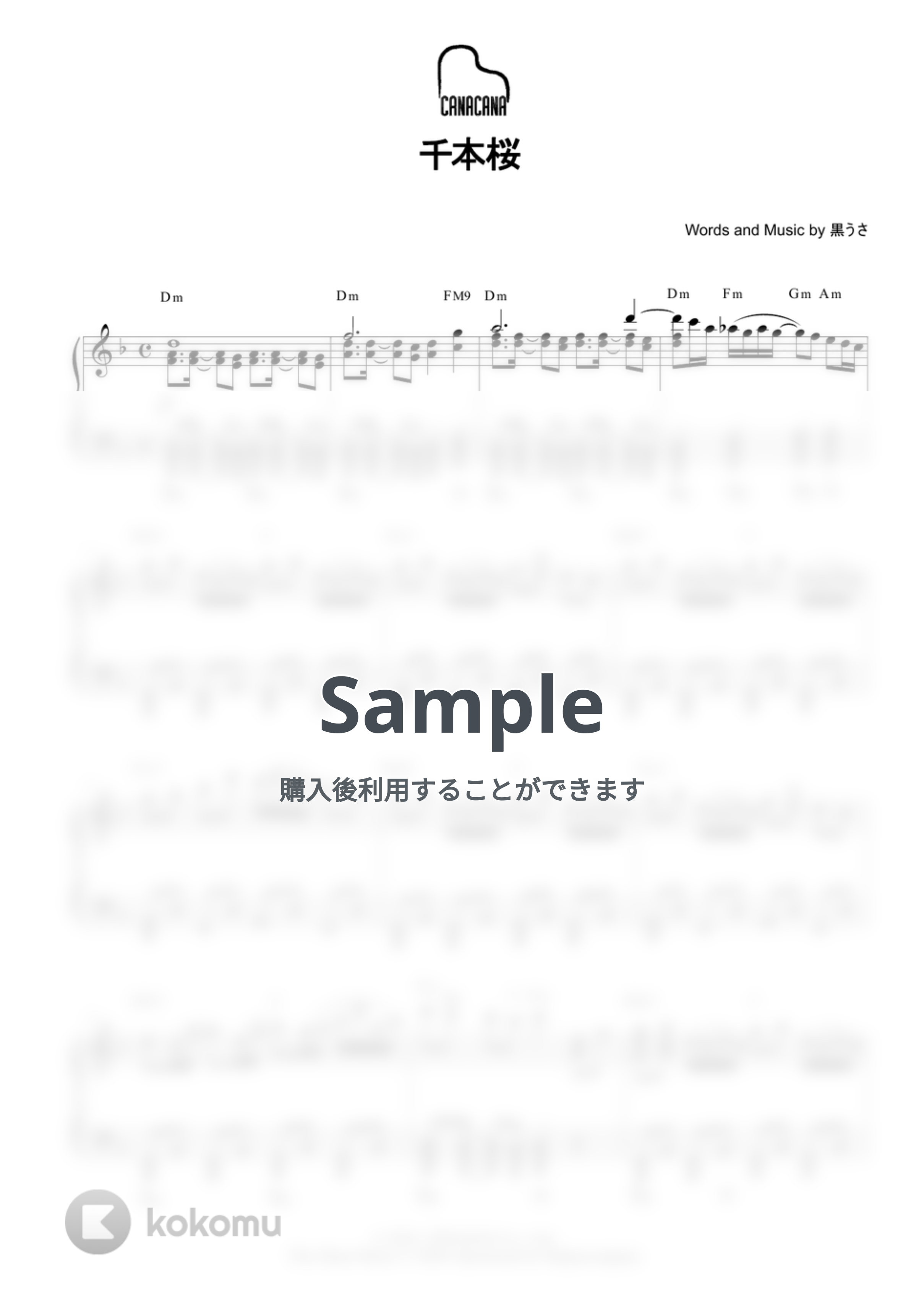 黒うさP Feat.初音ミク - 千本桜 ピアノ楽譜PDF | CANACANA family