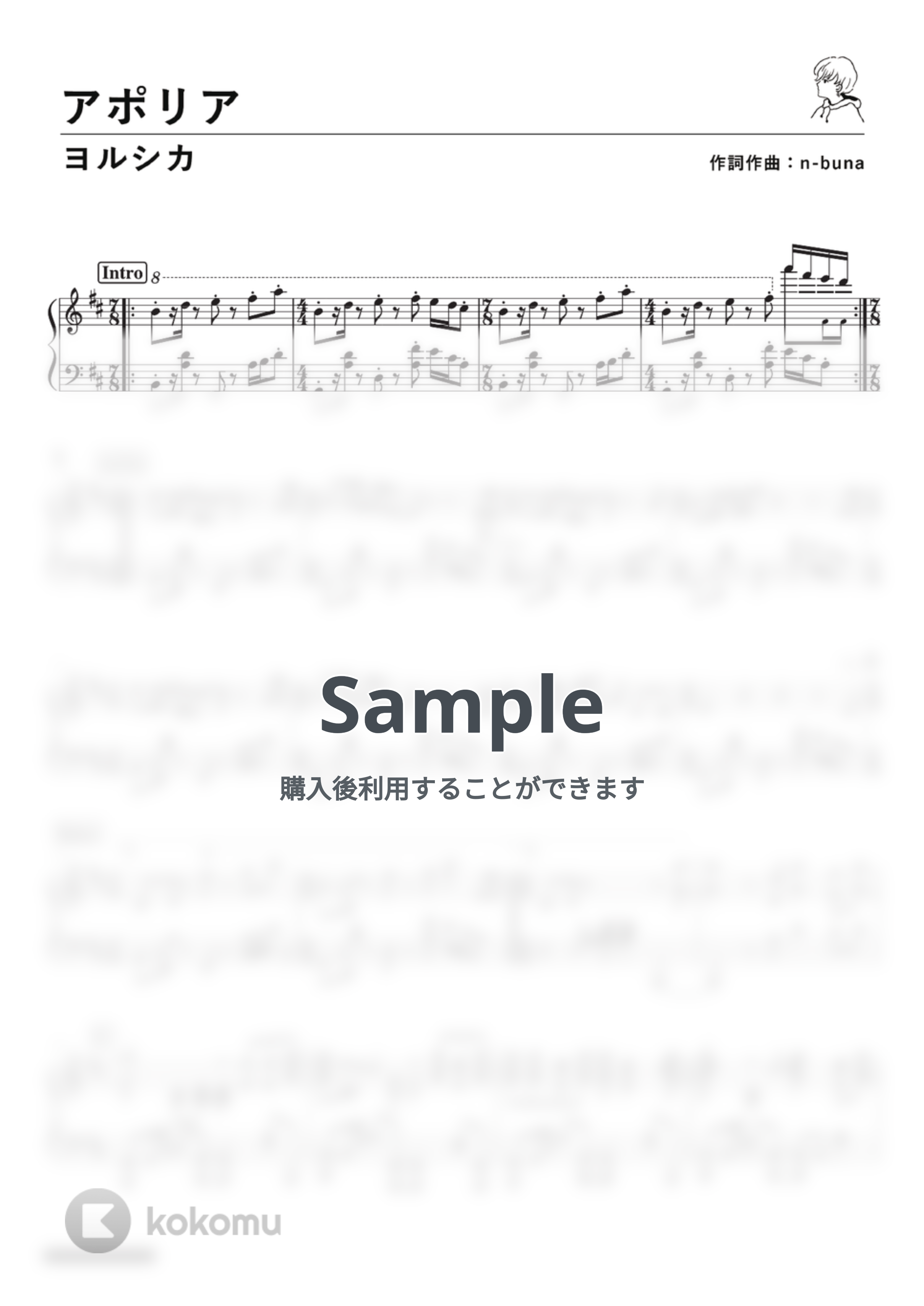 ヨルシカ - アポリア (PianoSolo) by 深根