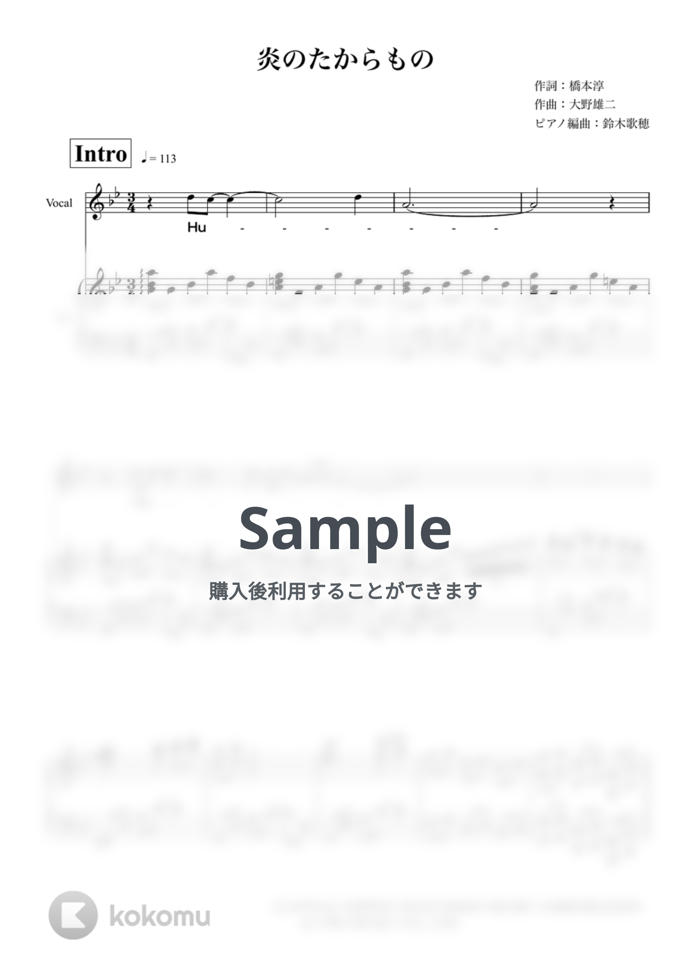 ボビー - 炎のたからもの (ピアノ弾き語り/『ルパン三世 カリオストロの城』) by 鈴木 歌穂【ピアノ弾き語り】