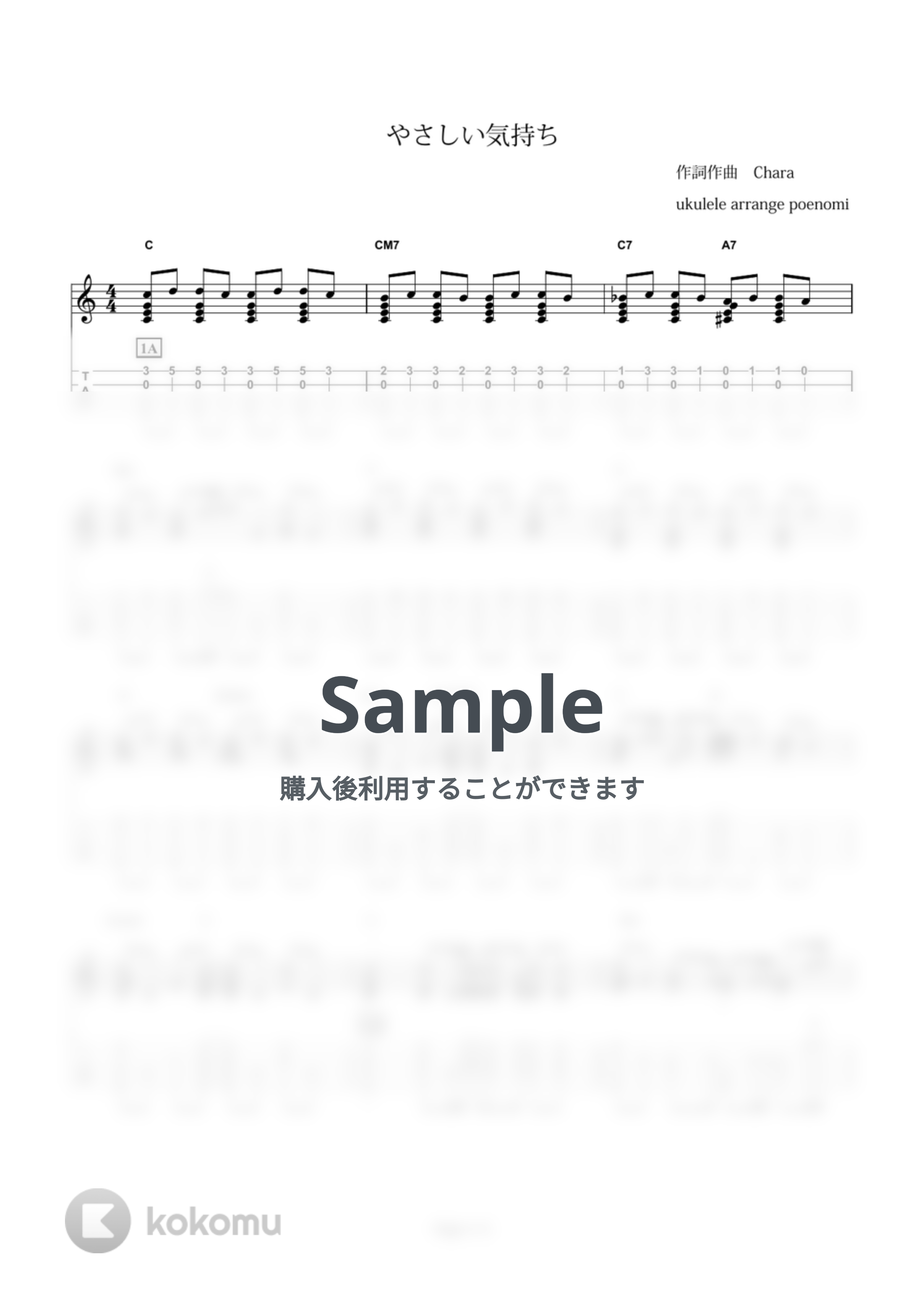 Chara - やさしい気持ち (ukulele solo) by poenomi