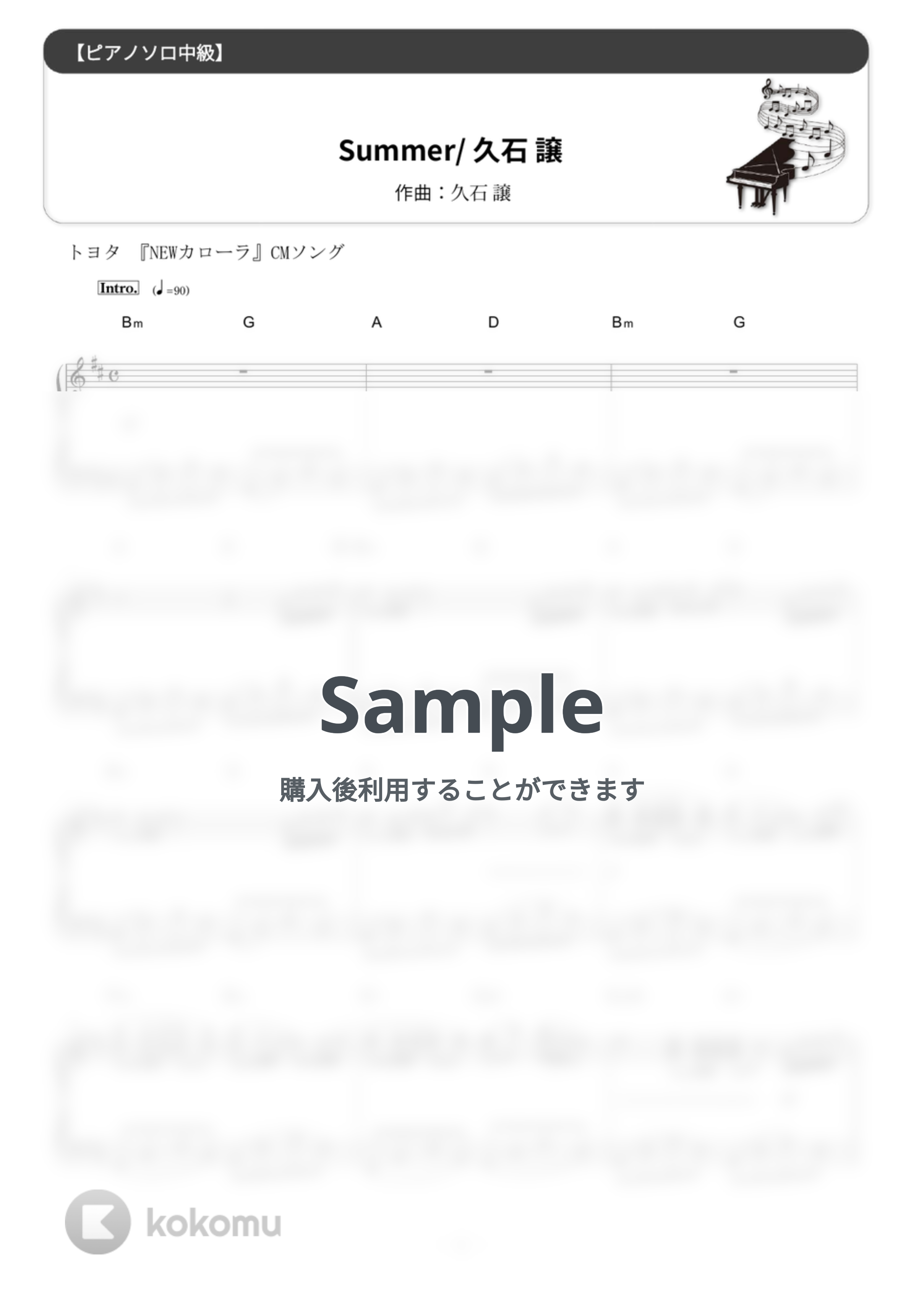 久石譲 - Summer (難易度：★★★☆☆) by Dさん