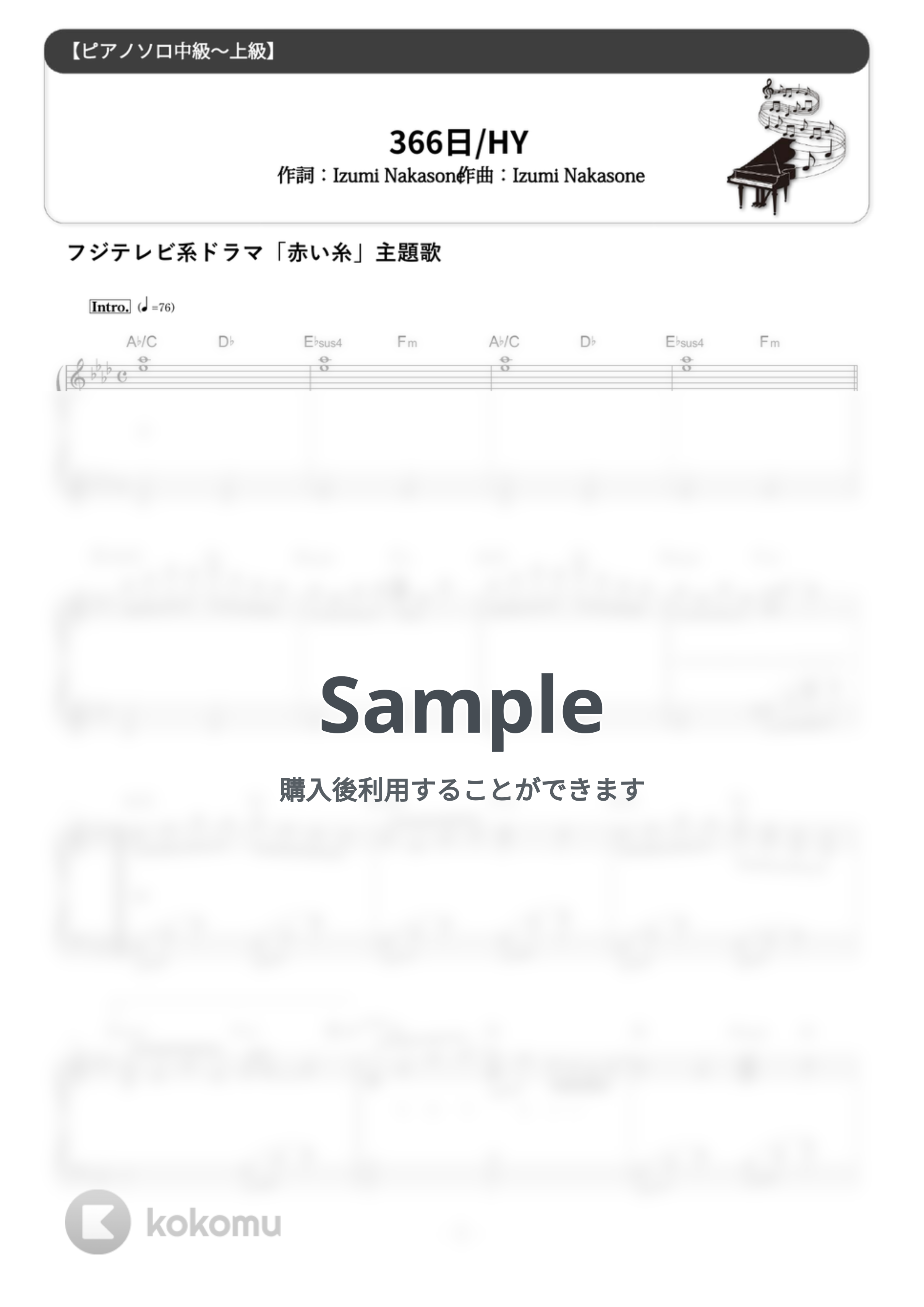 HY - 366日 (難易度:★★★★☆/ドラマ「赤い糸」主題歌) by Dさん