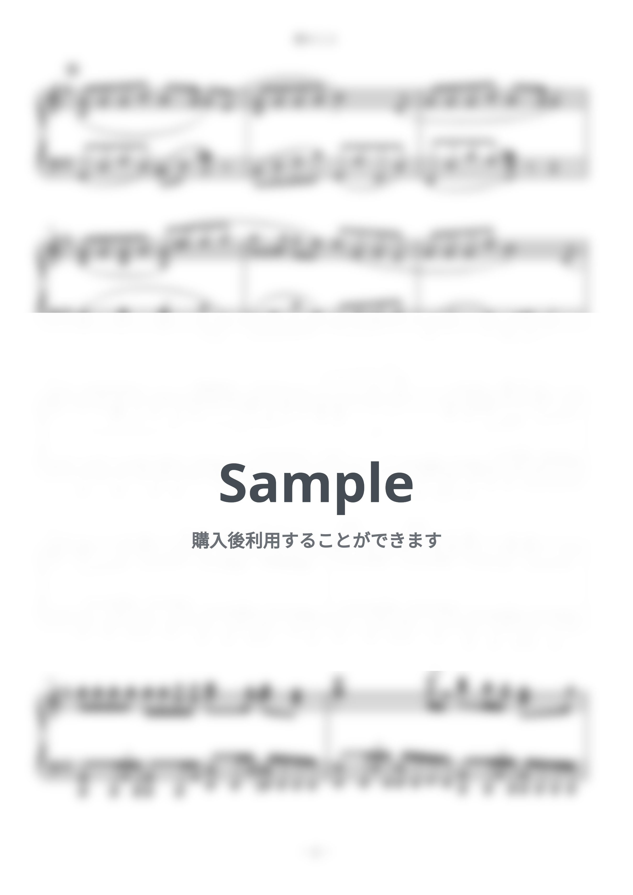 Mrs.GREEN APPLE - 僕のこと (難易度：★★★★★/第97回全国高校サッカー選手権大会 応援歌) by Dさん