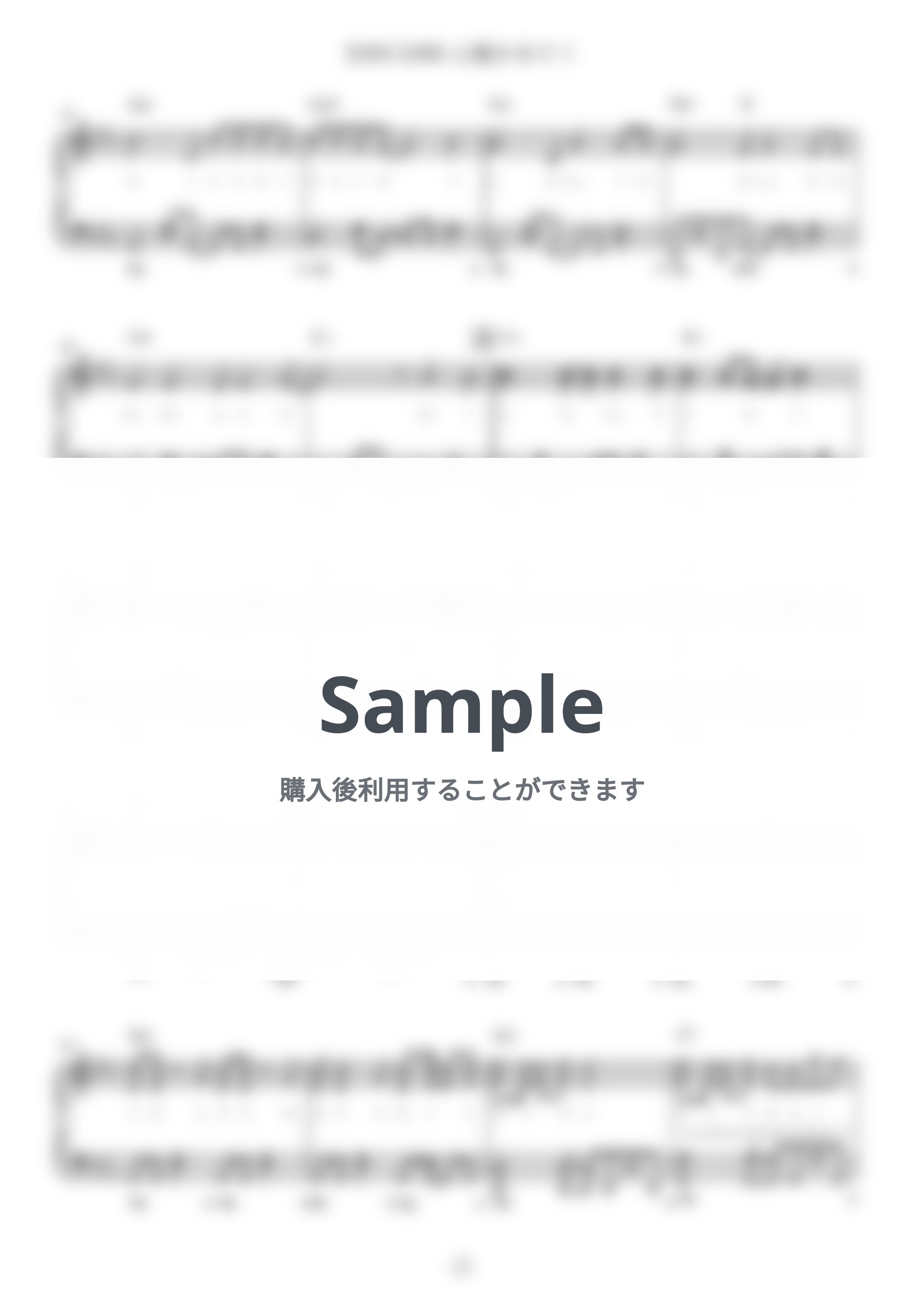 FIELD OF VIEW - DAN DAN 心魅かれてく (難易度:★★★☆☆/歌詞・コード・ペダル付き/アニメ『ドラゴンボールGT』オープニングテーマ) by Dさん