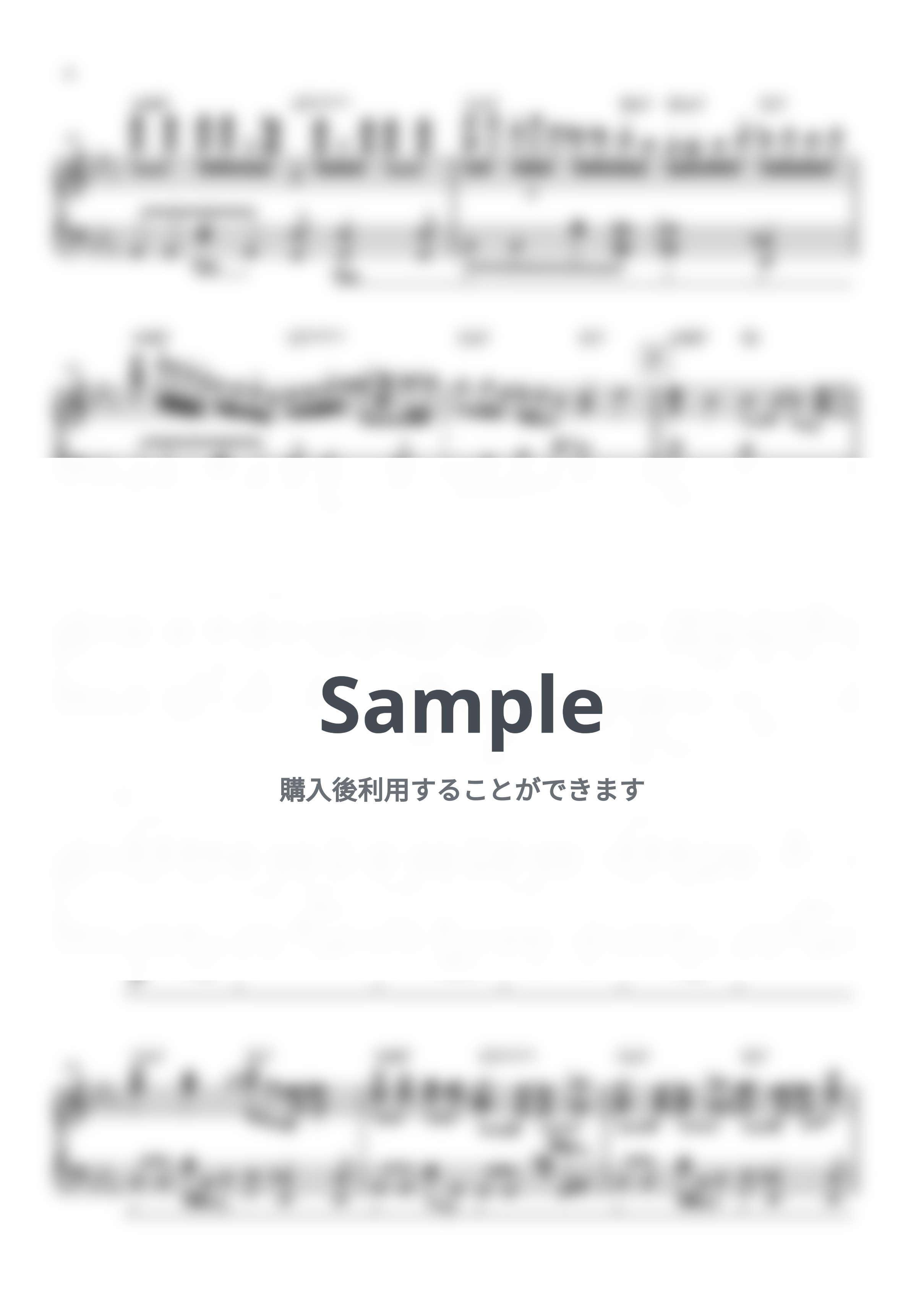 椎名林檎 - 丸の内サディスティック by シータピアノ