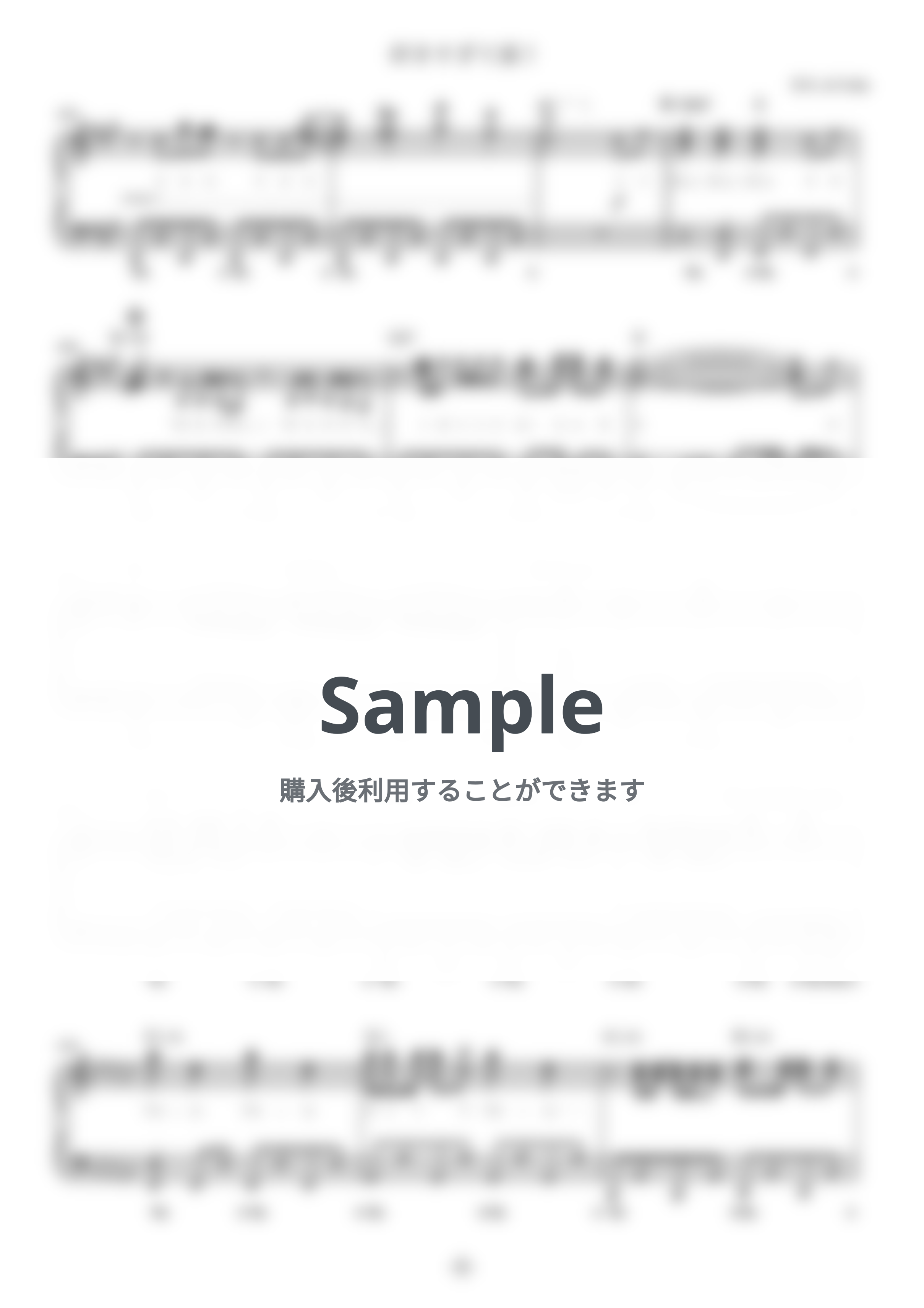 M!LK - 好きすぎて滅！ (難易度:★★★★☆/歌詞・コード・ペダル付き) by Dさん