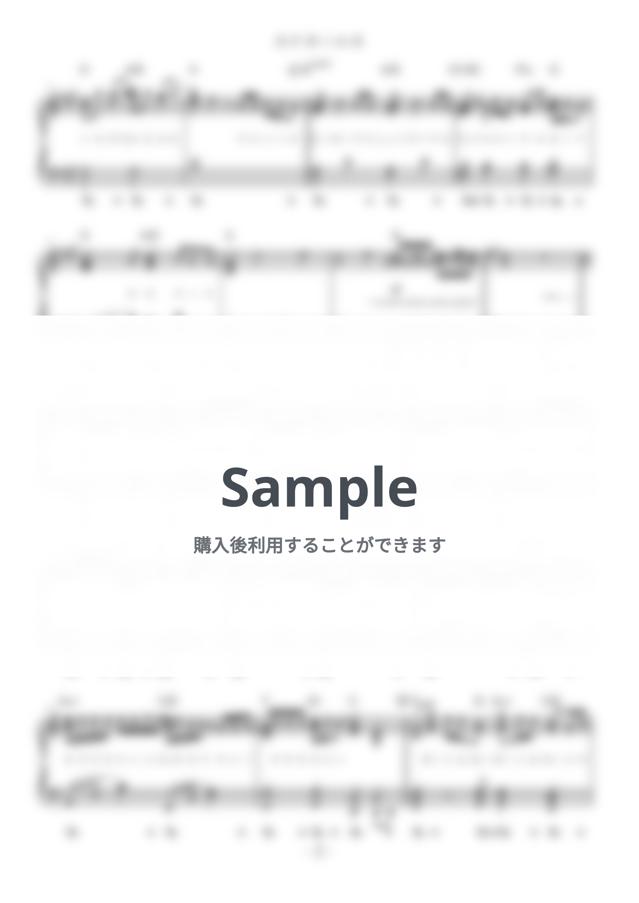 RADWIMPS - カナタハルカ (難易度：★★★★☆/歌詞・コード・ペダル付き/『すずめの戸締まり』より) by Dさん