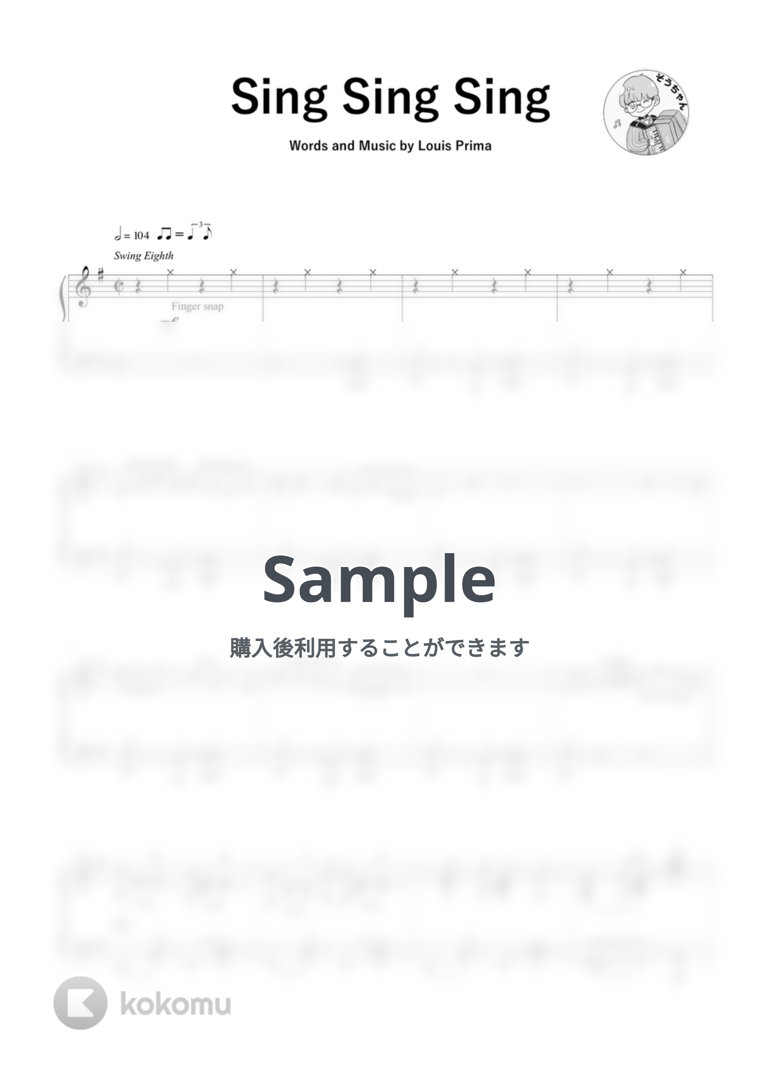 Louis Prima - Sing Sing Sing (フジテレビ系列『TEPPEN2025冬』フリー曲) by kokomo