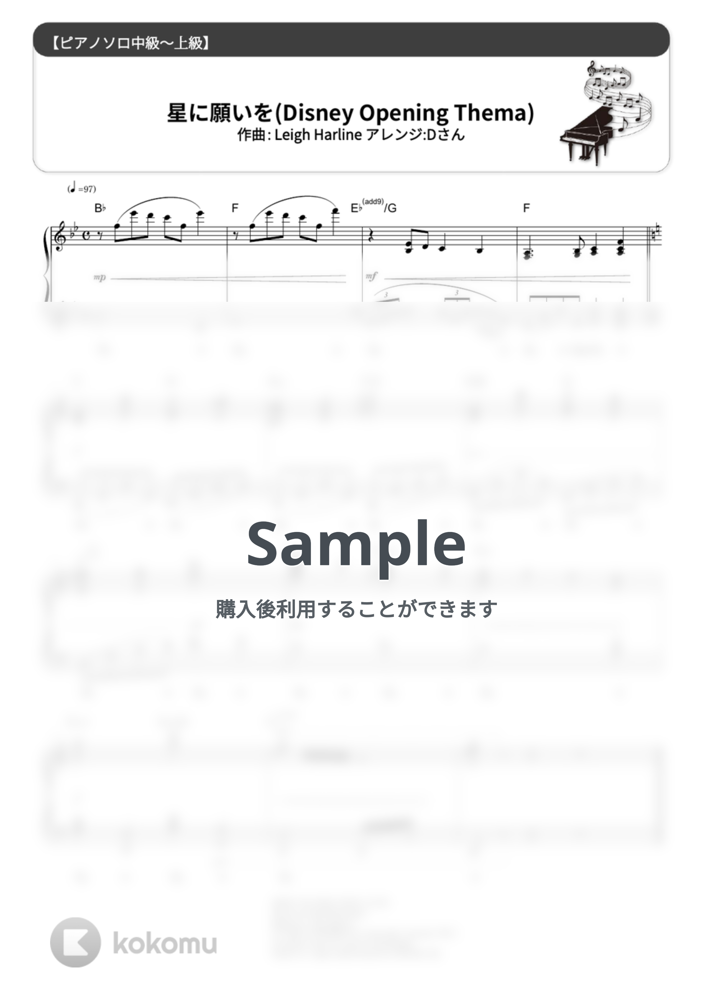 Leigh Harline - 星に願いを（ディズニー映画 オープニング） (難易度:★★★★☆/コード・ペダル付き) by Dさん