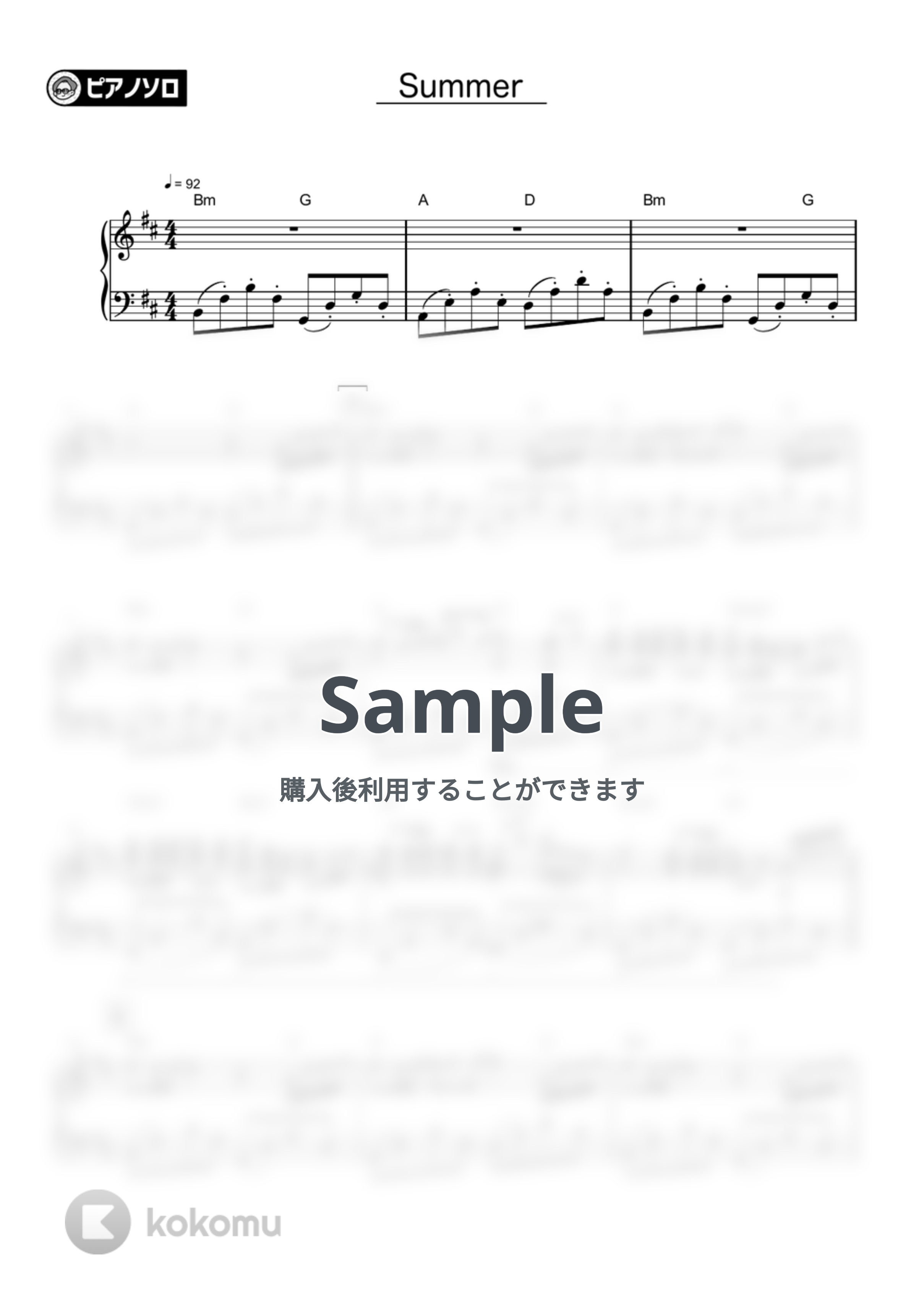 久石譲 - summer by シータピアノ