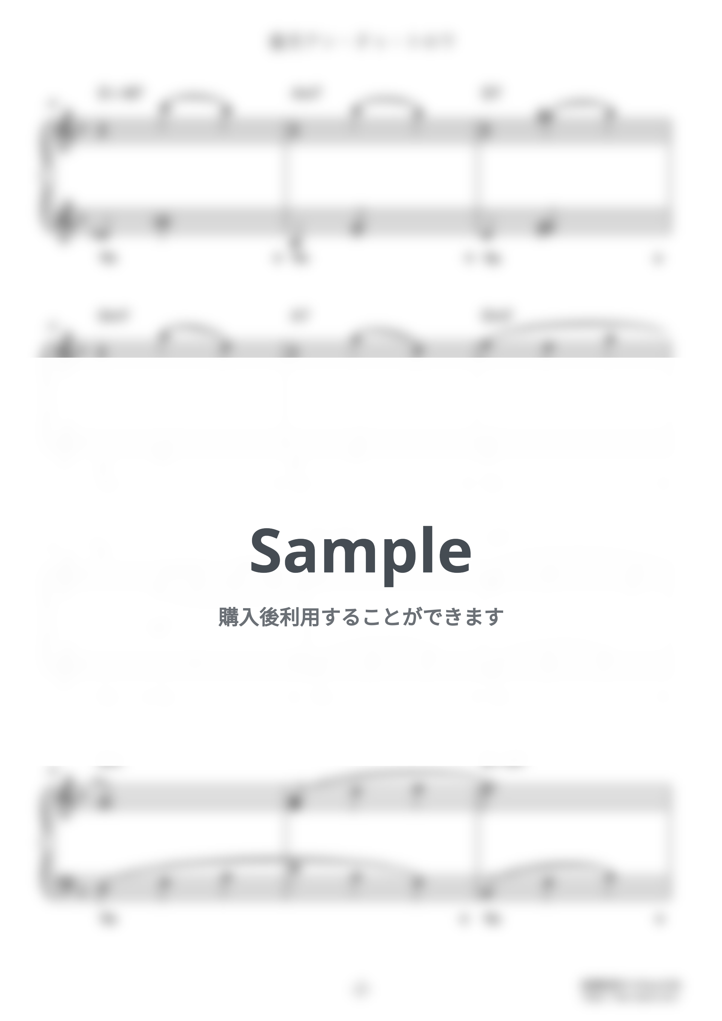 DATEKEN feat. 鏡音リン - 蜜月アン・ドゥ・トロワ (難易度:★★☆☆☆/歌詞・コード・ペダル付き) by Dさん