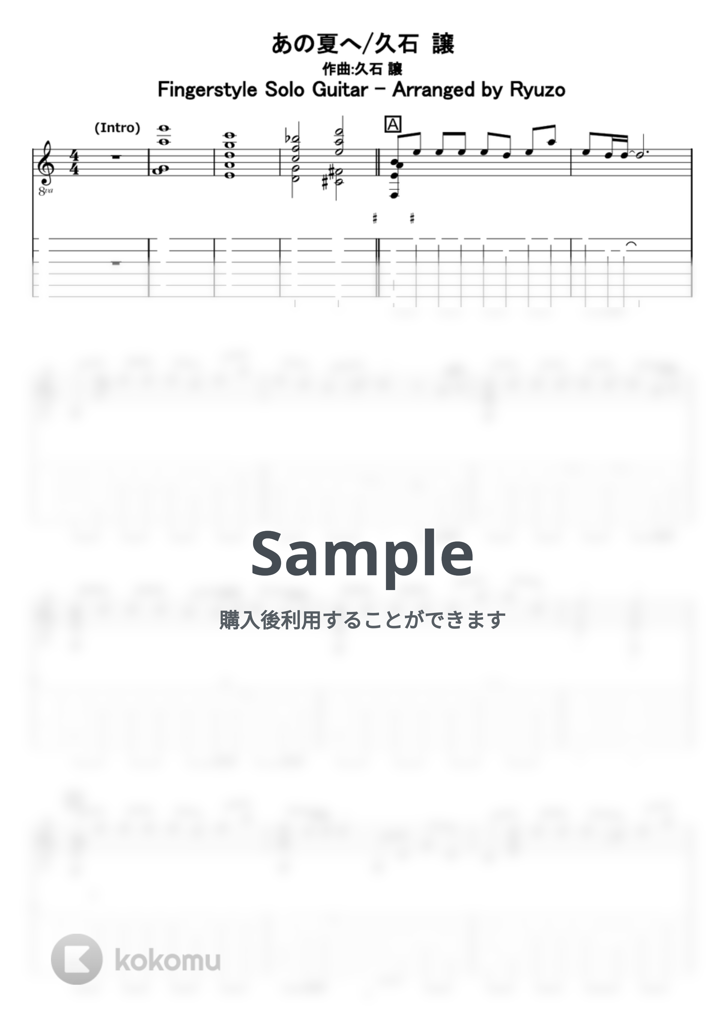 千と千尋の神隠し - あの夏へ by 龍藏Ryuzo