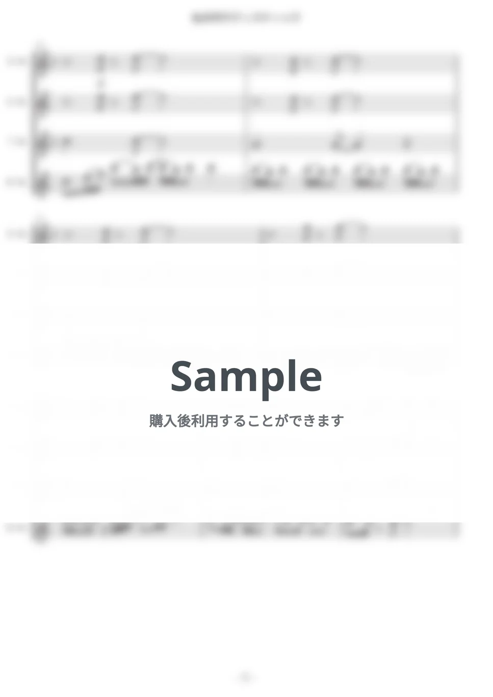 椎名林檎 - 【サックス四重奏】丸の内サディスティック by Shino - Page 10