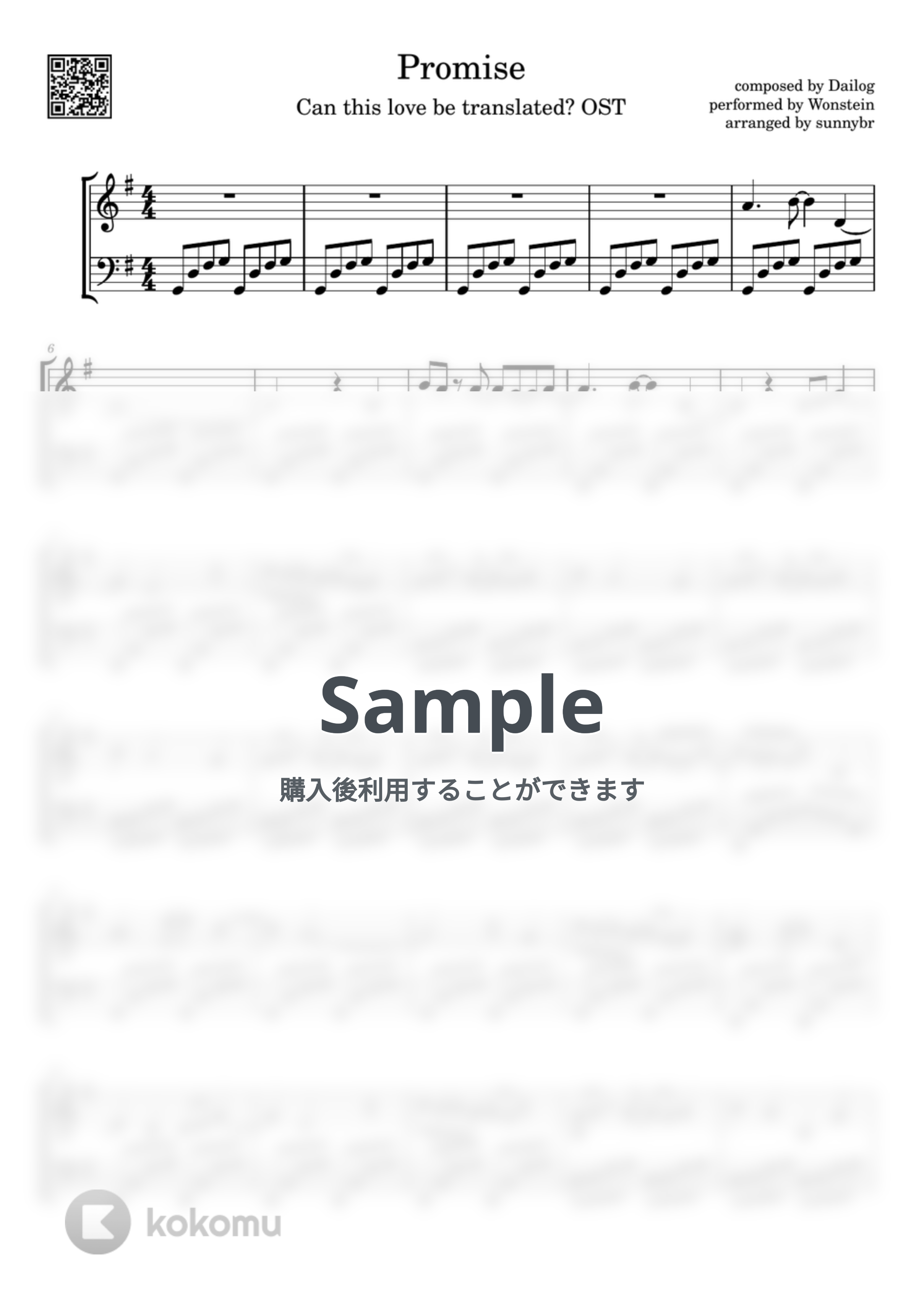 Wonstein - Promise (恋の通訳、できますか? OST) by sunnybr