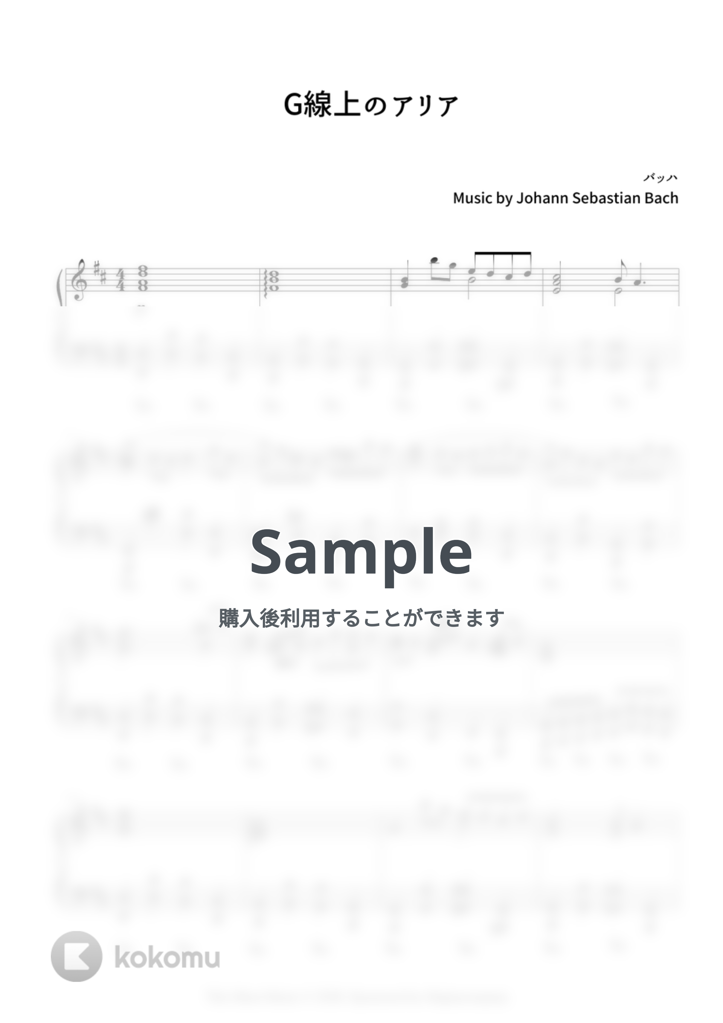 バッハ - G線上のアリア by CANACANA family